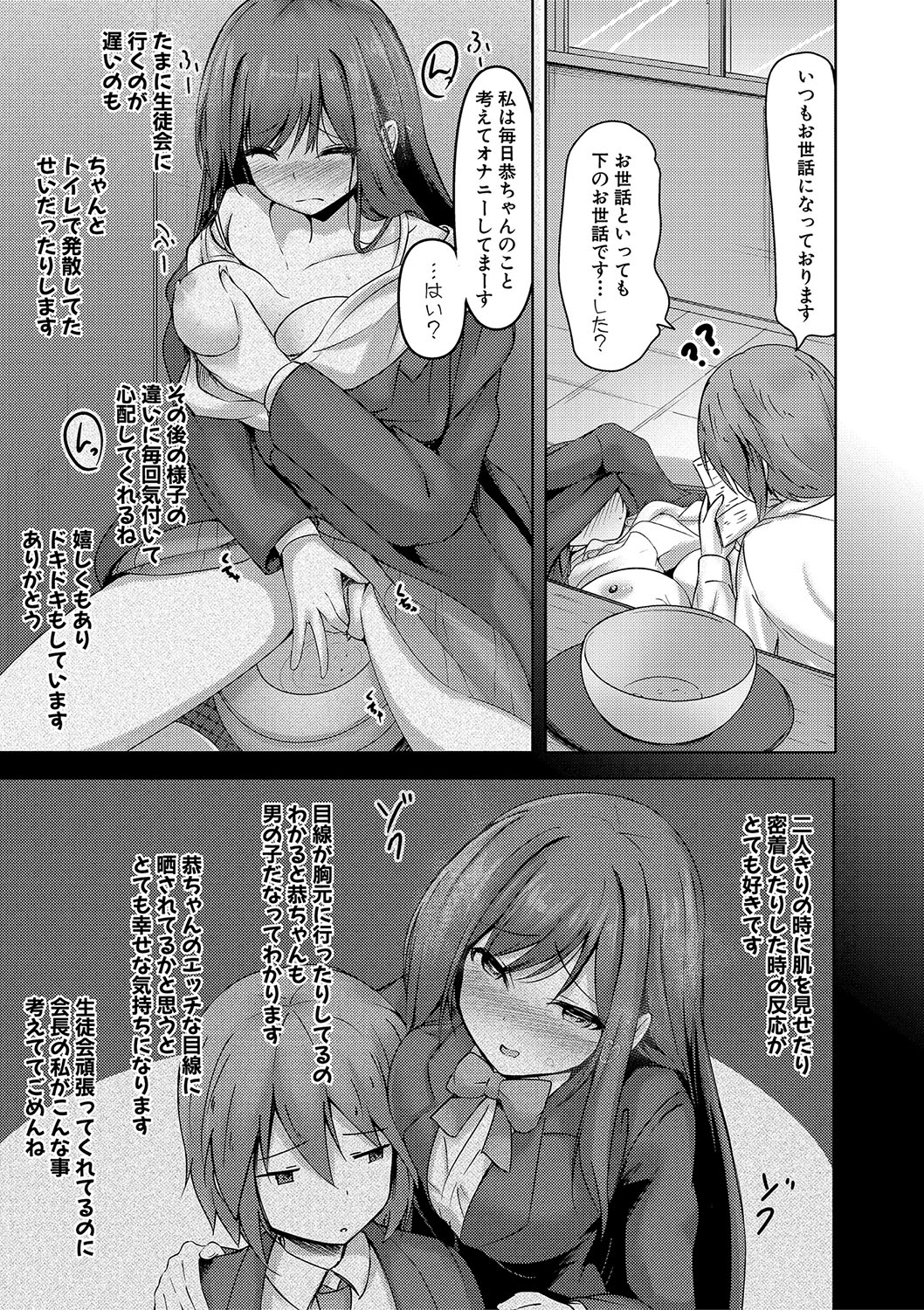 Jitsu no Imouto ga Ore ni Tsumetai node, Imouto no Tomodachi ni Nakadashi Shichaimashita - My younger sister was cold to wards me, so I creampied her friends. page 172 - big breasts group hentai manga - read online free