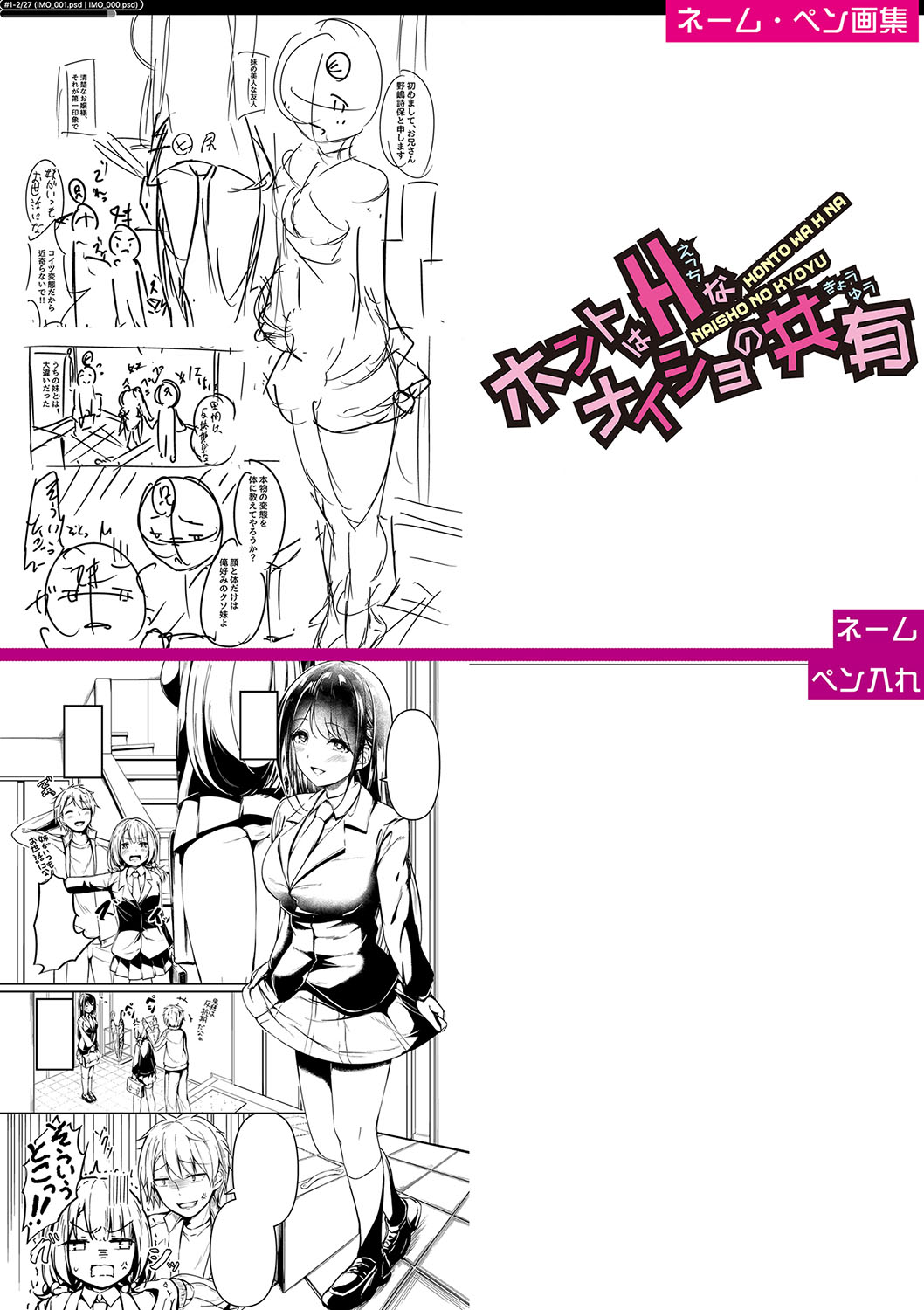 Jitsu no Imouto ga Ore ni Tsumetai node, Imouto no Tomodachi ni Nakadashi Shichaimashita - My younger sister was cold to wards me, so I creampied her friends. page 230 - big breasts group hentai manga - read online free