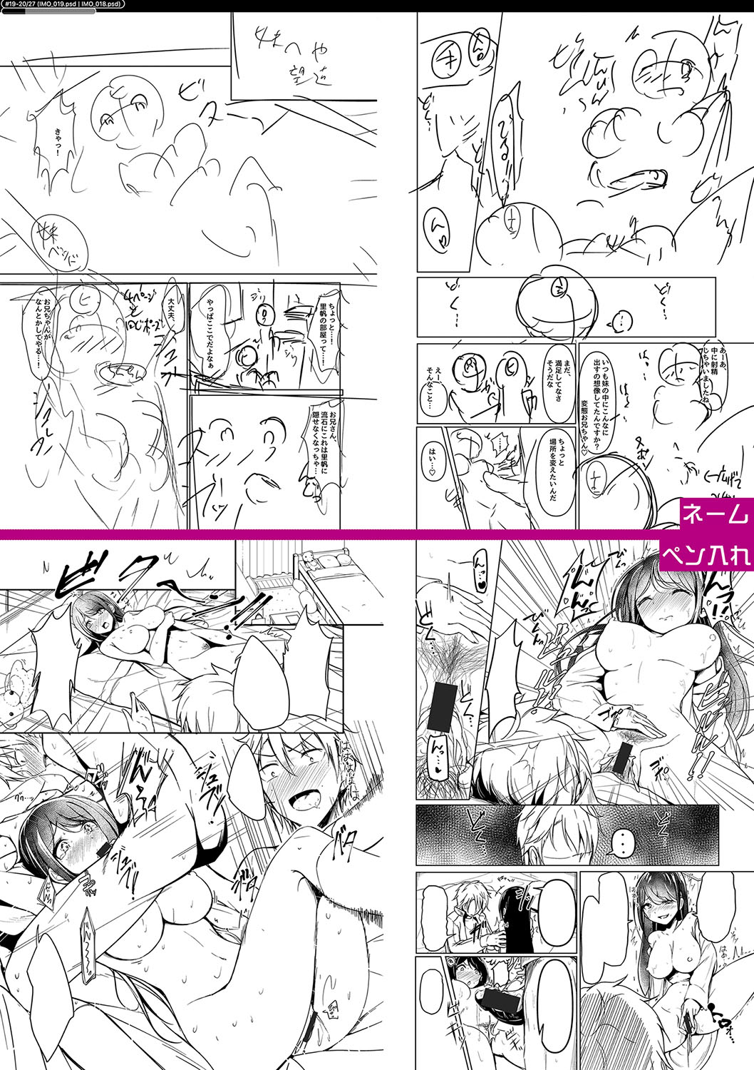 Jitsu no Imouto ga Ore ni Tsumetai node, Imouto no Tomodachi ni Nakadashi Shichaimashita - My younger sister was cold to wards me, so I creampied her friends. page 239 - big breasts group hentai manga - read online free