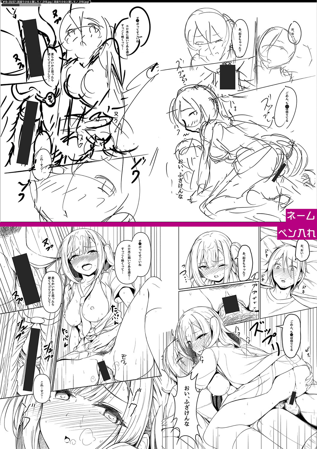 Jitsu no Imouto ga Ore ni Tsumetai node, Imouto no Tomodachi ni Nakadashi Shichaimashita - My younger sister was cold to wards me, so I creampied her friends. page 253 - big breasts group hentai manga - read online free