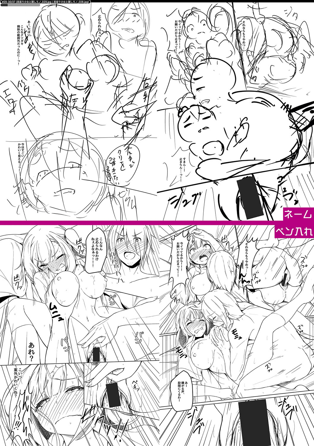 Jitsu no Imouto ga Ore ni Tsumetai node, Imouto no Tomodachi ni Nakadashi Shichaimashita - My younger sister was cold to wards me, so I creampied her friends. page 258 - big breasts group hentai manga - read online free