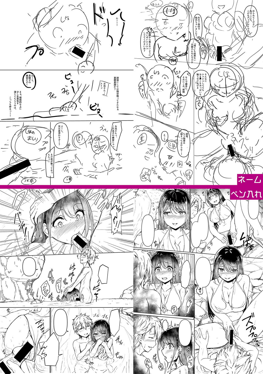 Jitsu no Imouto ga Ore ni Tsumetai node, Imouto no Tomodachi ni Nakadashi Shichaimashita - My younger sister was cold to wards me, so I creampied her friends. page 282 - big breasts group hentai manga - read online free