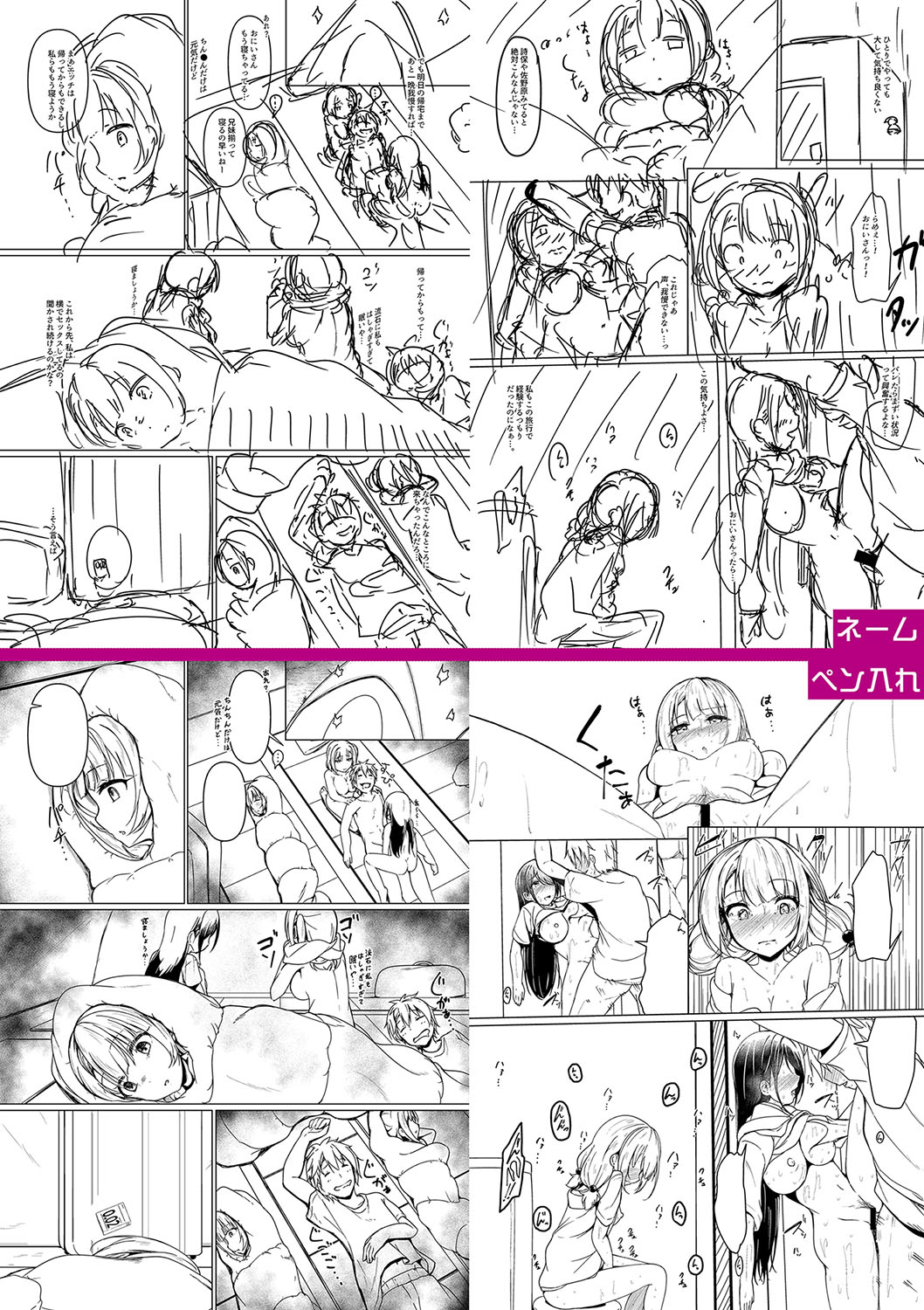 Jitsu no Imouto ga Ore ni Tsumetai node, Imouto no Tomodachi ni Nakadashi Shichaimashita - My younger sister was cold to wards me, so I creampied her friends. page 292 - big breasts group hentai manga - read online free