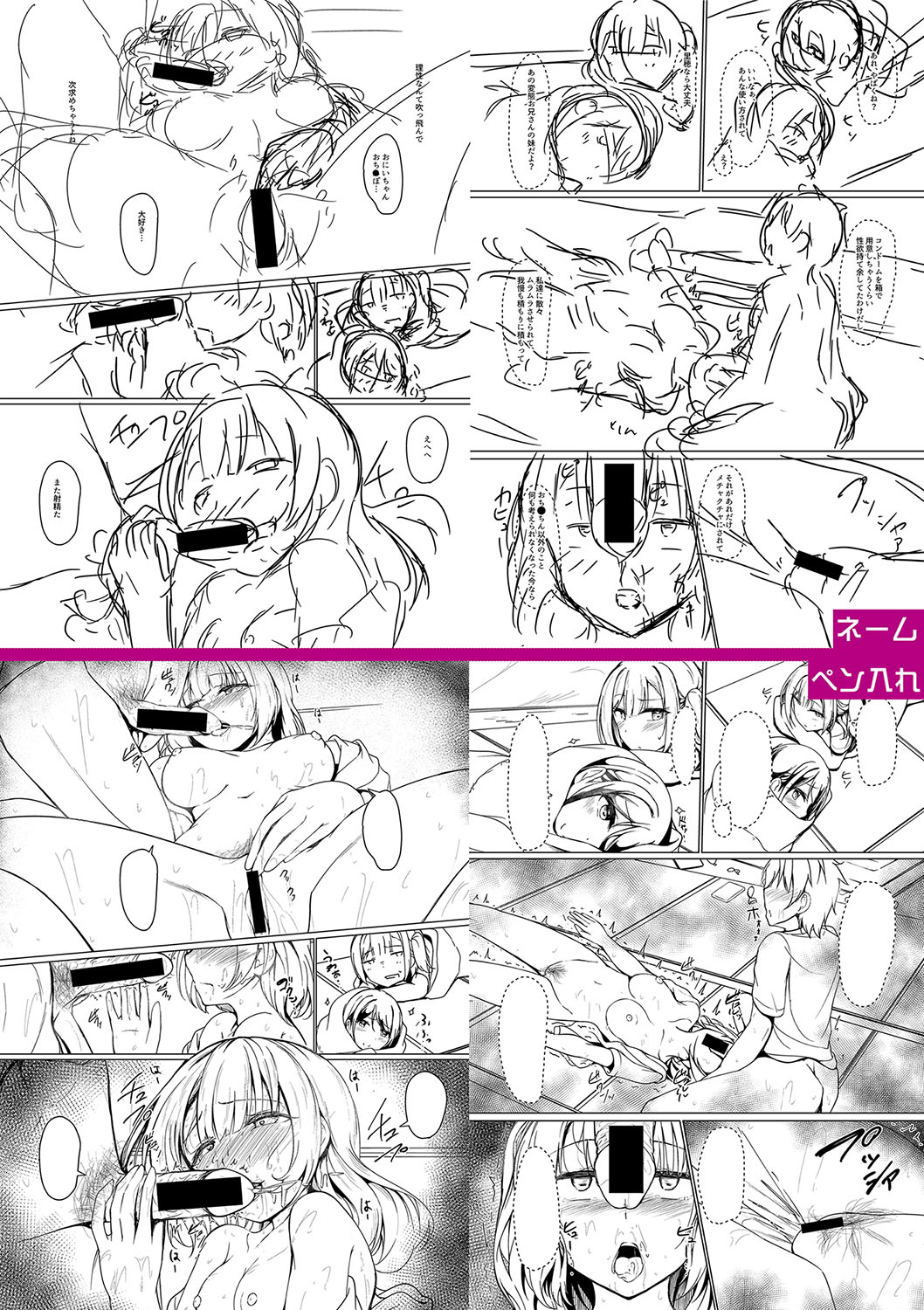 Jitsu no Imouto ga Ore ni Tsumetai node, Imouto no Tomodachi ni Nakadashi Shichaimashita - My younger sister was cold to wards me, so I creampied her friends. page 298 - big breasts group hentai manga - read online free