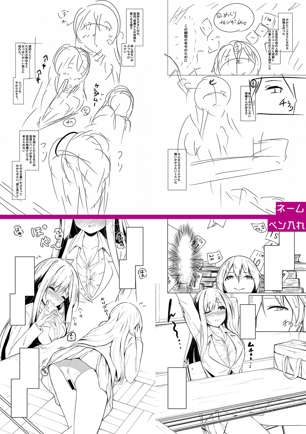 Jitsu no Imouto ga Ore ni Tsumetai node, Imouto no Tomodachi ni Nakadashi Shichaimashita - My younger sister was cold to wards me, so I creampied her friends. page 308 - big breasts group hentai manga - read online free