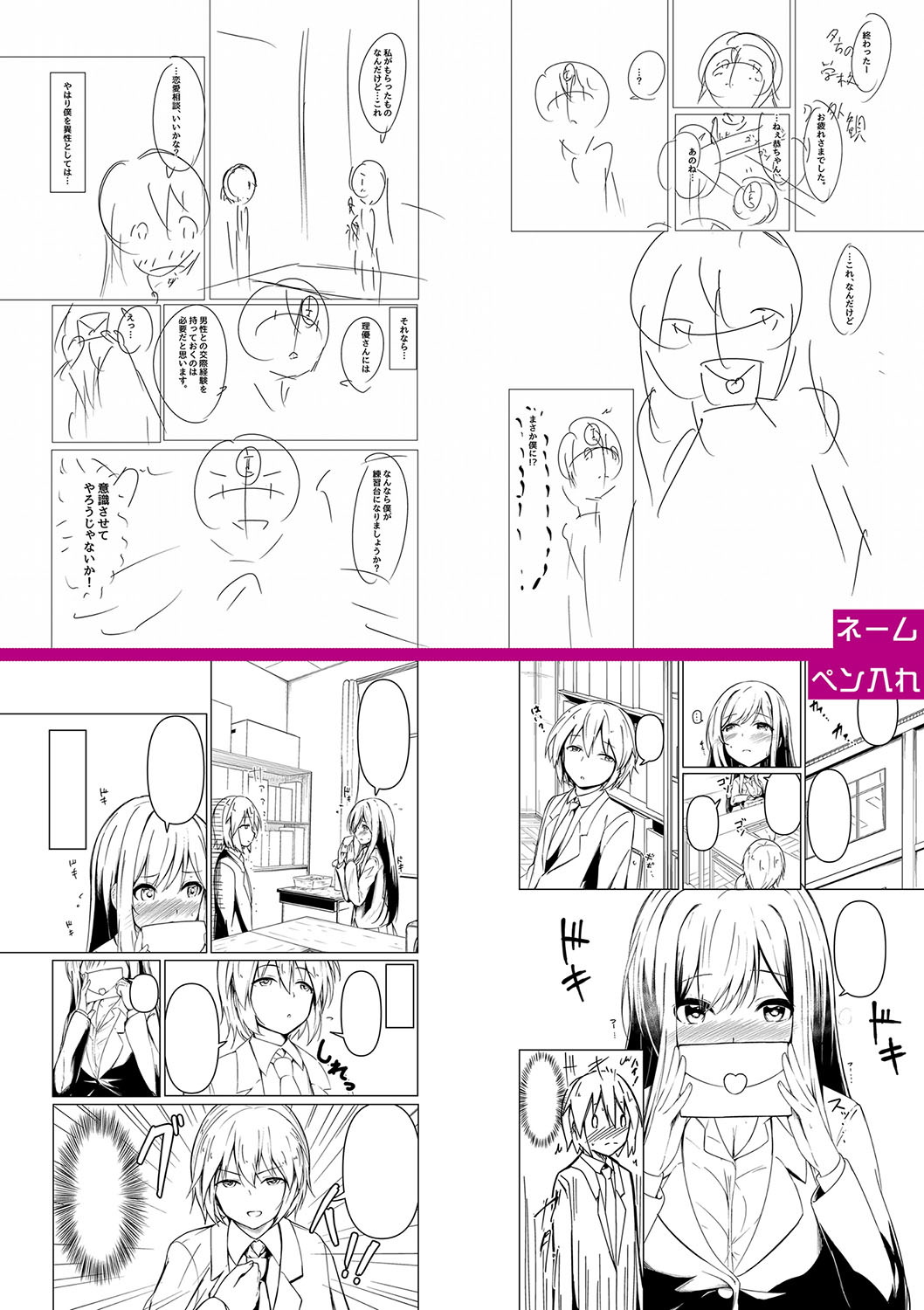 Jitsu no Imouto ga Ore ni Tsumetai node, Imouto no Tomodachi ni Nakadashi Shichaimashita - My younger sister was cold to wards me, so I creampied her friends. page 309 - big breasts group hentai manga - read online free