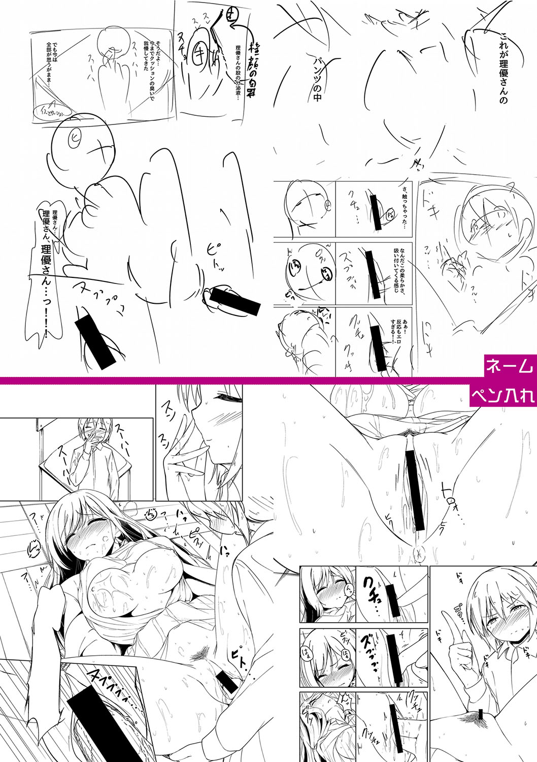 Jitsu no Imouto ga Ore ni Tsumetai node, Imouto no Tomodachi ni Nakadashi Shichaimashita - My younger sister was cold to wards me, so I creampied her friends. page 315 - big breasts group hentai manga - read online free