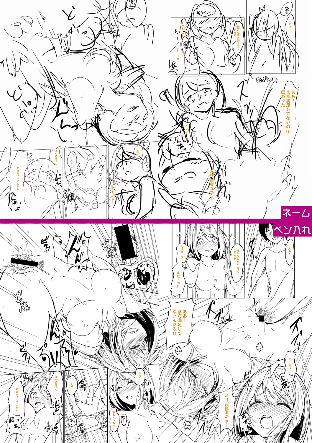 Jitsu no Imouto ga Ore ni Tsumetai node, Imouto no Tomodachi ni Nakadashi Shichaimashita - My younger sister was cold to wards me, so I creampied her friends. page 333 - big breasts group hentai manga - read online free