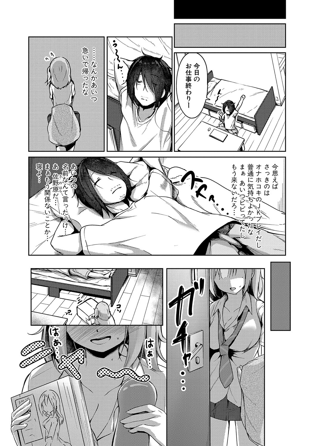 Jitsu no Imouto ga Ore ni Tsumetai node, Imouto no Tomodachi ni Nakadashi Shichaimashita - My younger sister was cold to wards me, so I creampied her friends. page 41 - big breasts group hentai manga - read online free