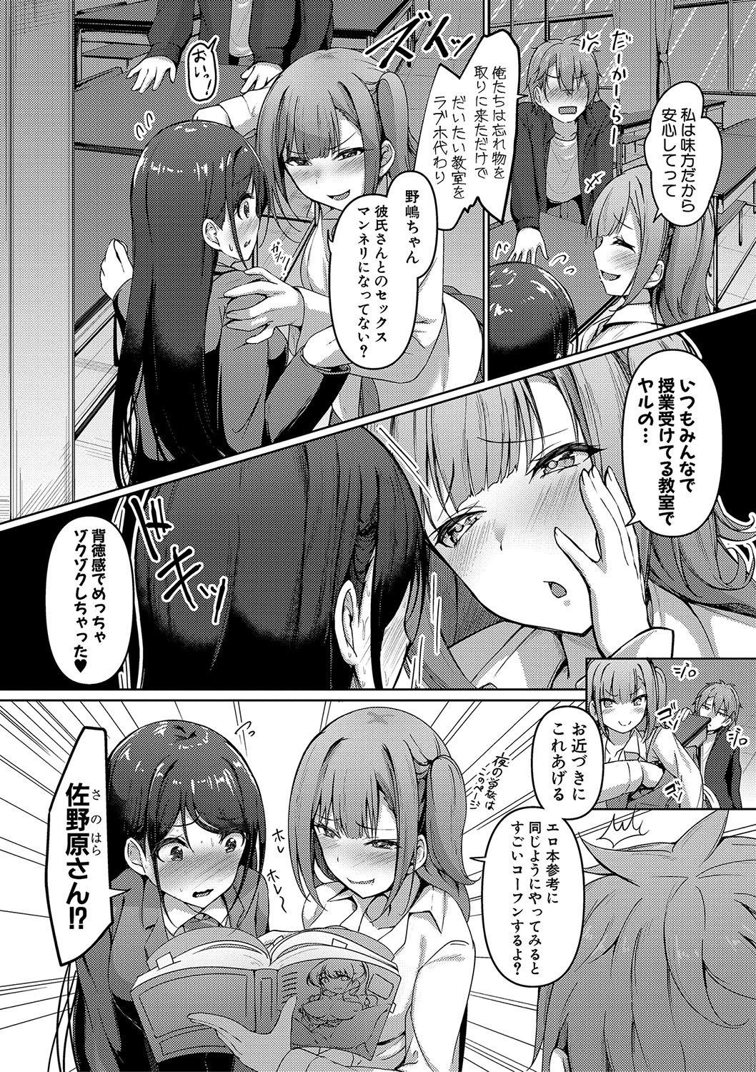 Jitsu no Imouto ga Ore ni Tsumetai node, Imouto no Tomodachi ni Nakadashi Shichaimashita - My younger sister was cold to wards me, so I creampied her friends. page 74 - big breasts group hentai manga - read online free