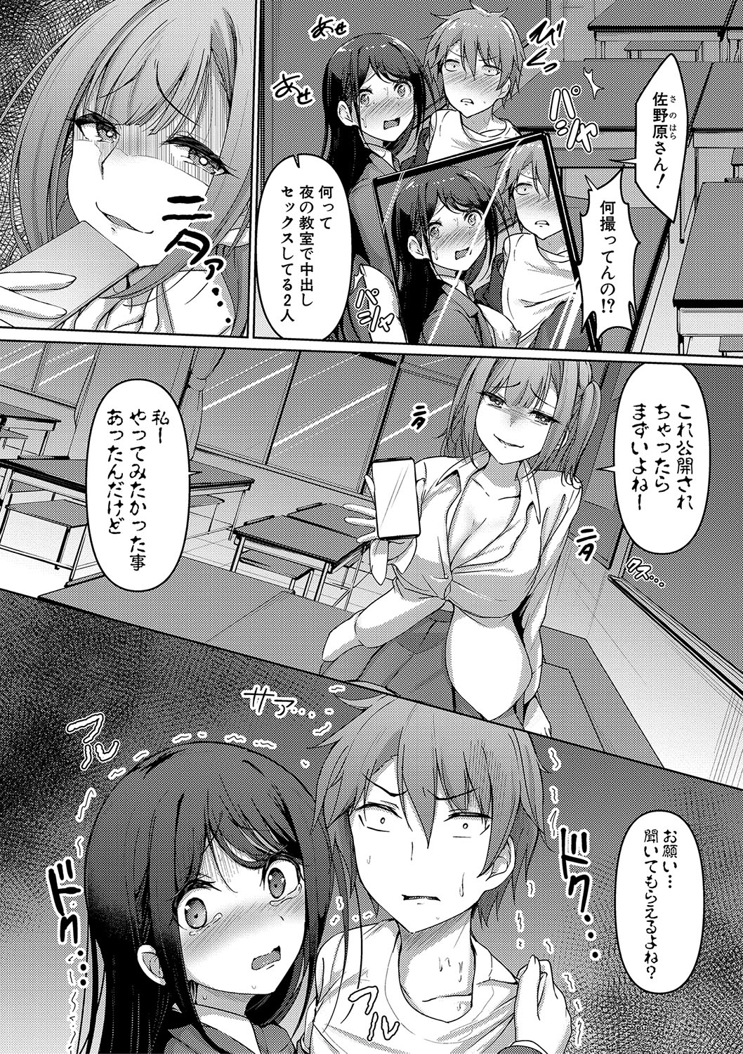 Jitsu no Imouto ga Ore ni Tsumetai node, Imouto no Tomodachi ni Nakadashi Shichaimashita - My younger sister was cold to wards me, so I creampied her friends. page 81 - big breasts group hentai manga - read online free