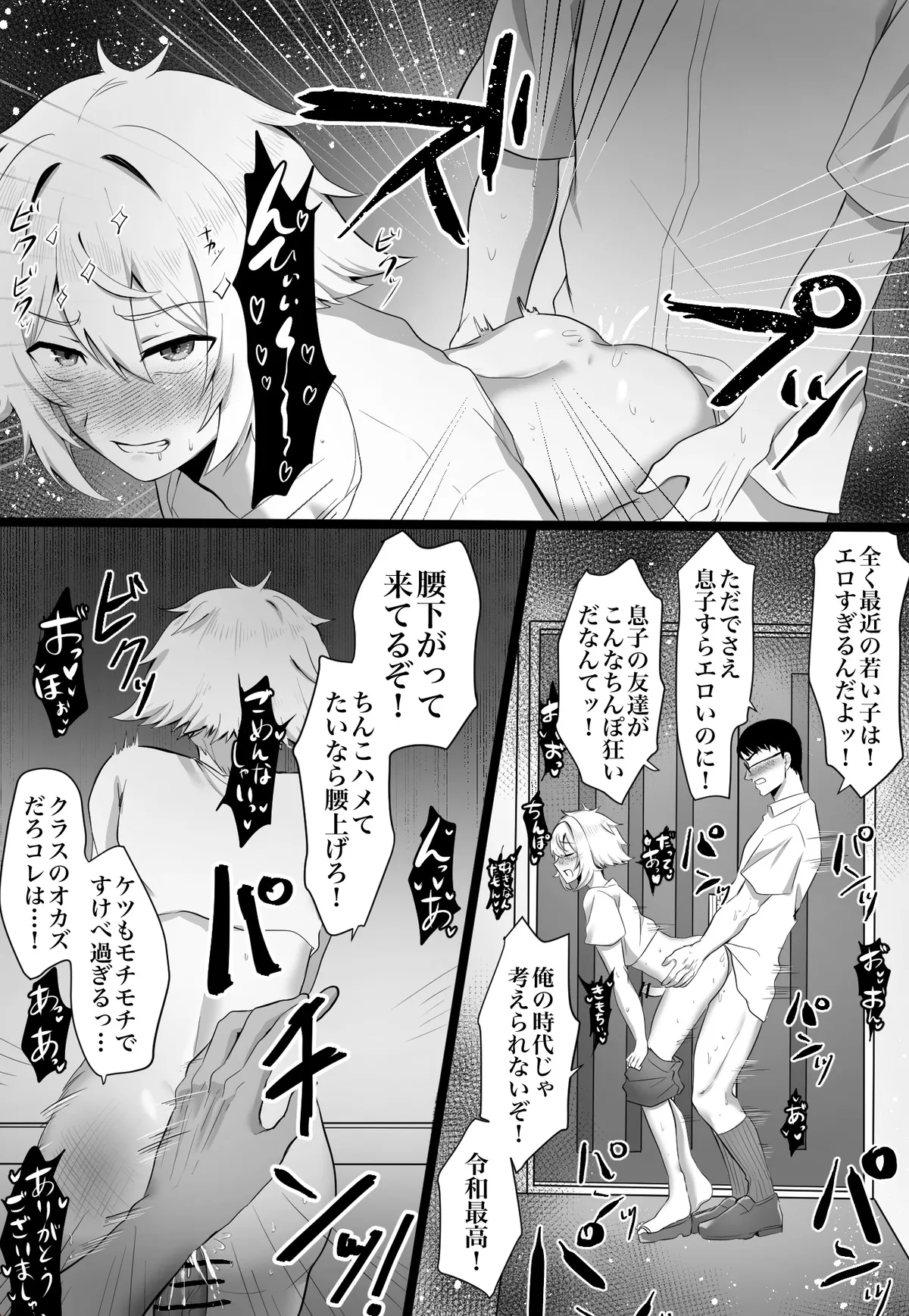 Classmate ga Ero Sugiru Ken Shinki Eyuu c01-11 page 13 original parody - crossdressing yaoi hentai manga - read online free