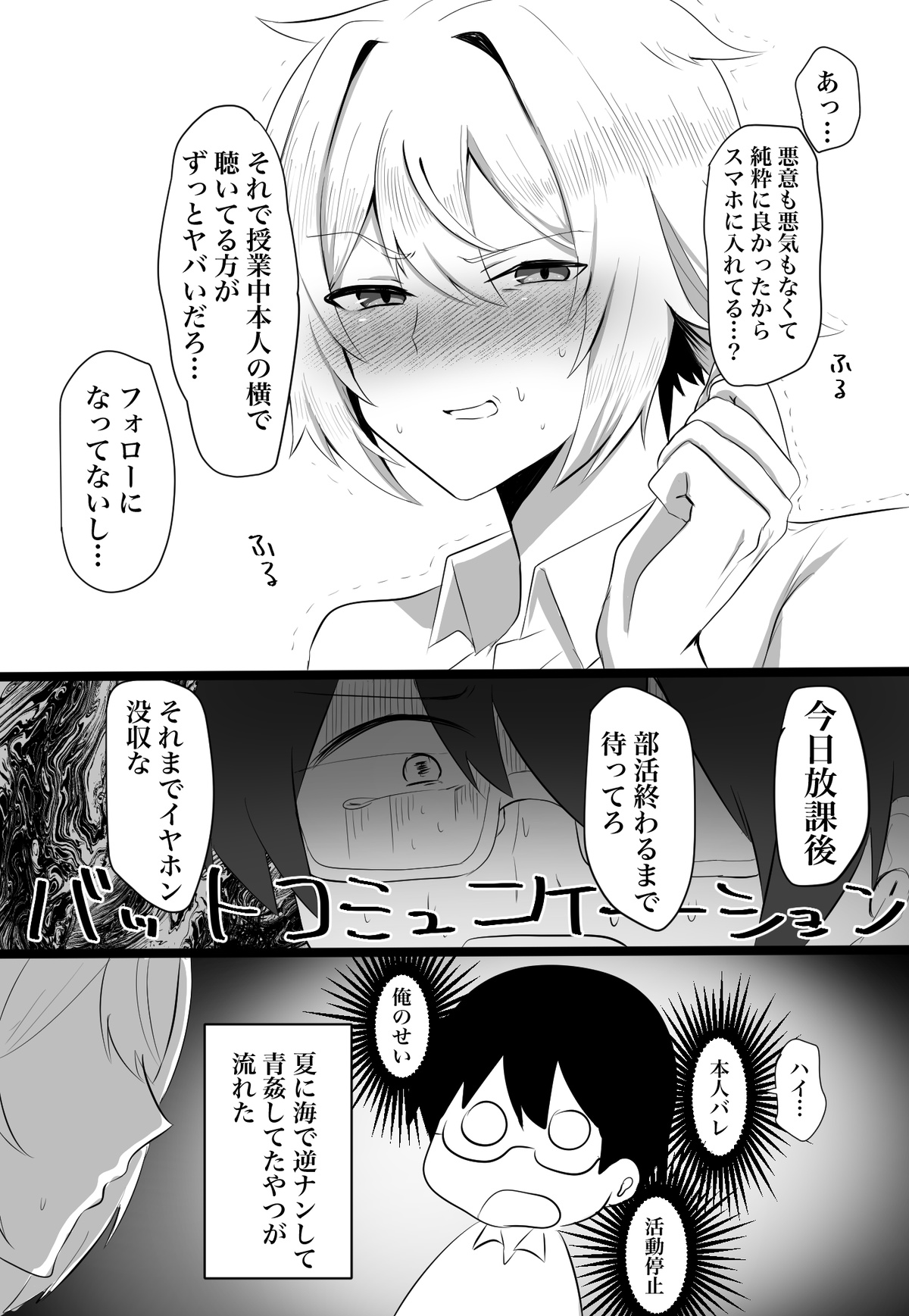 Classmate ga Ero Sugiru Ken Shinki Eyuu c01-11 page 24 original parody - crossdressing yaoi hentai manga - read online free