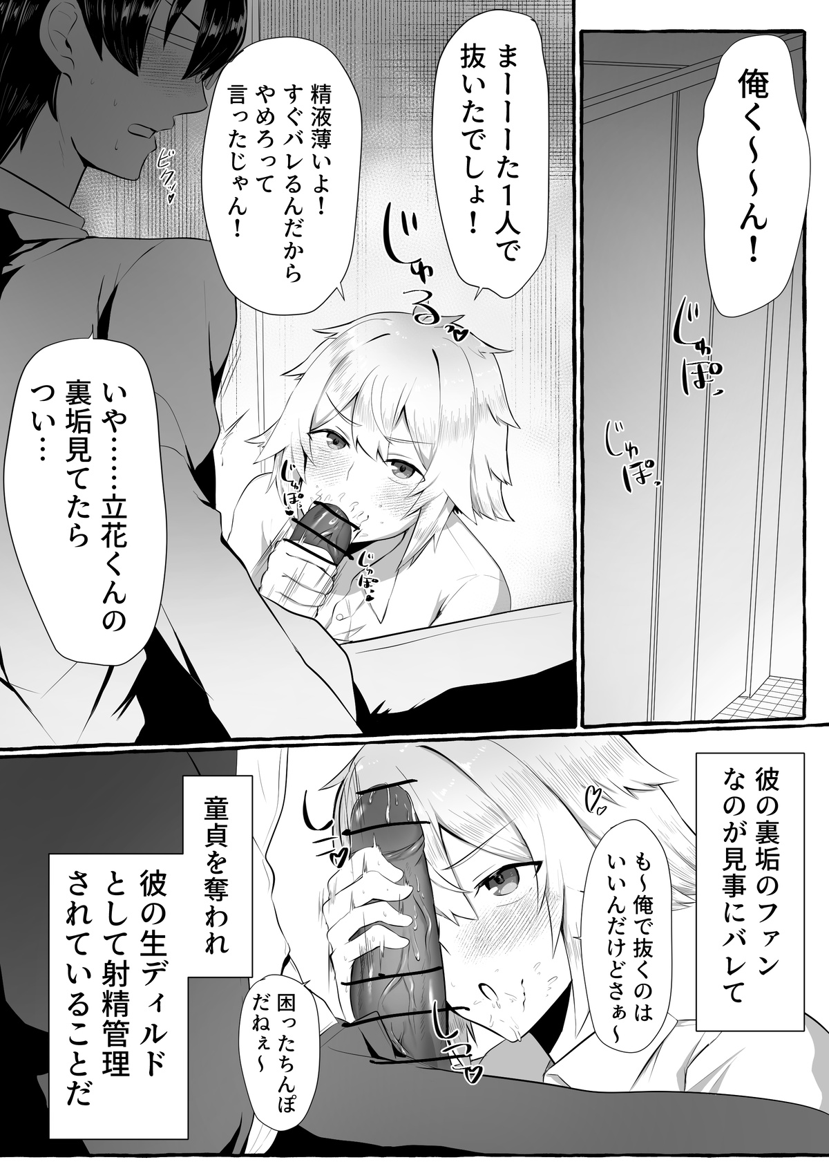 Classmate ga Ero Sugiru Ken Shinki Eyuu c01-11 page 53 original parody - crossdressing yaoi hentai manga - read online free