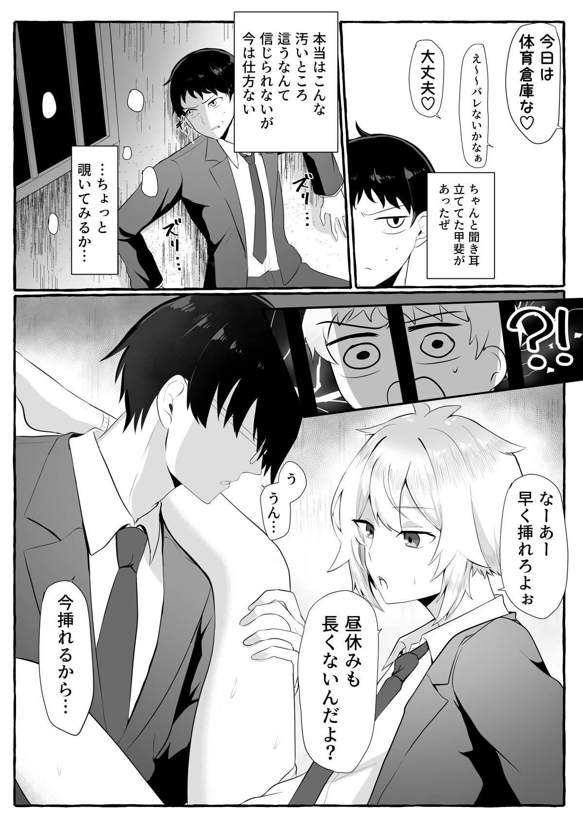 Classmate ga Ero Sugiru Ken Shinki Eyuu c01-11 - Page 64