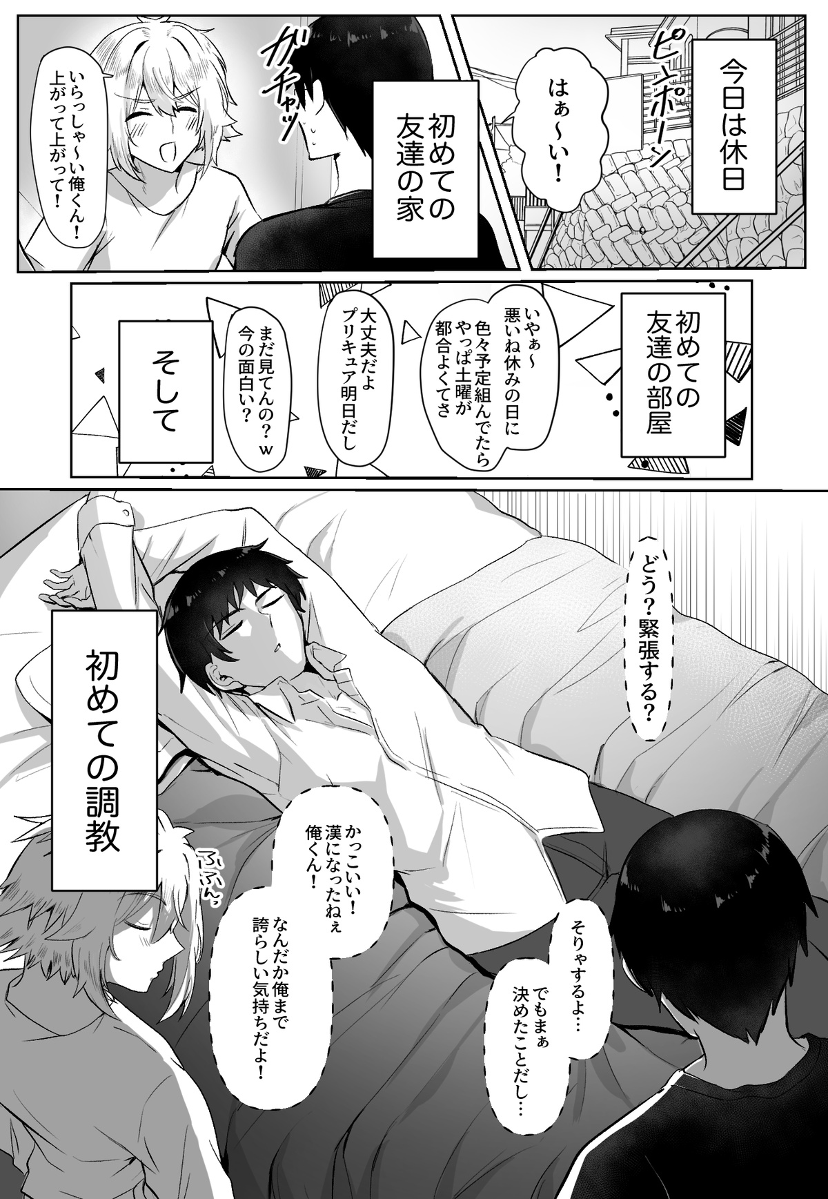 Classmate ga Ero Sugiru Ken Shinki Eyuu c01-11 - Page 77