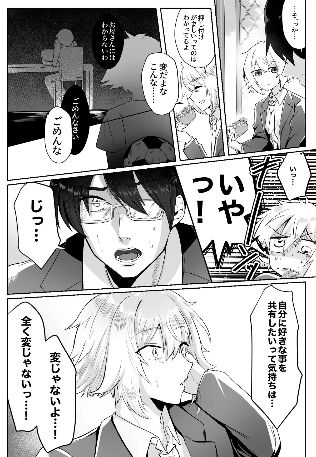 Classmate ga Ero Sugiru Ken Shinki Eyuu c01-11 page 82 original parody - crossdressing yaoi hentai manga - read online free