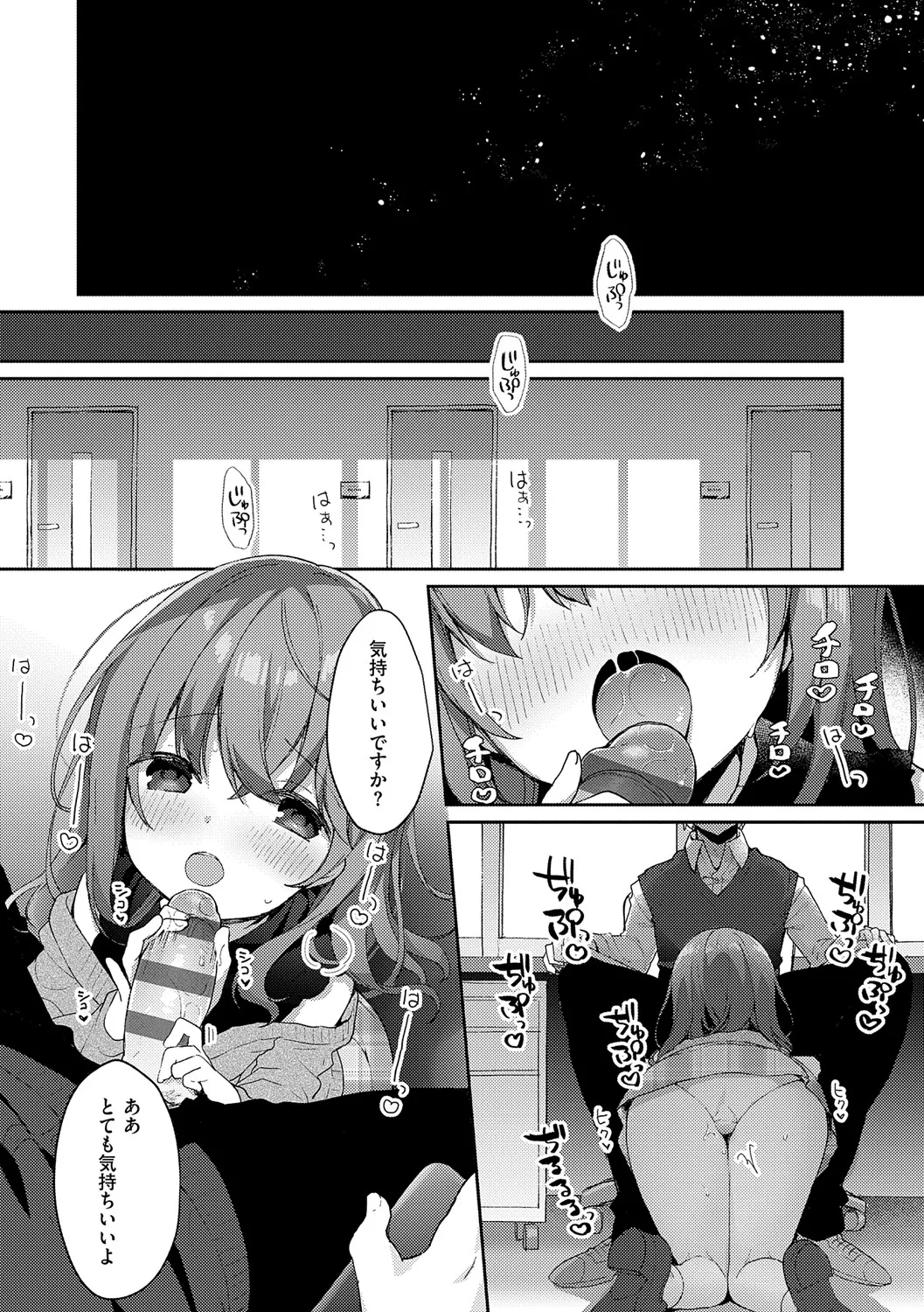 Page 178 of [Hisagi] Kouhai Danshi ni Netorare SEX [Digital]