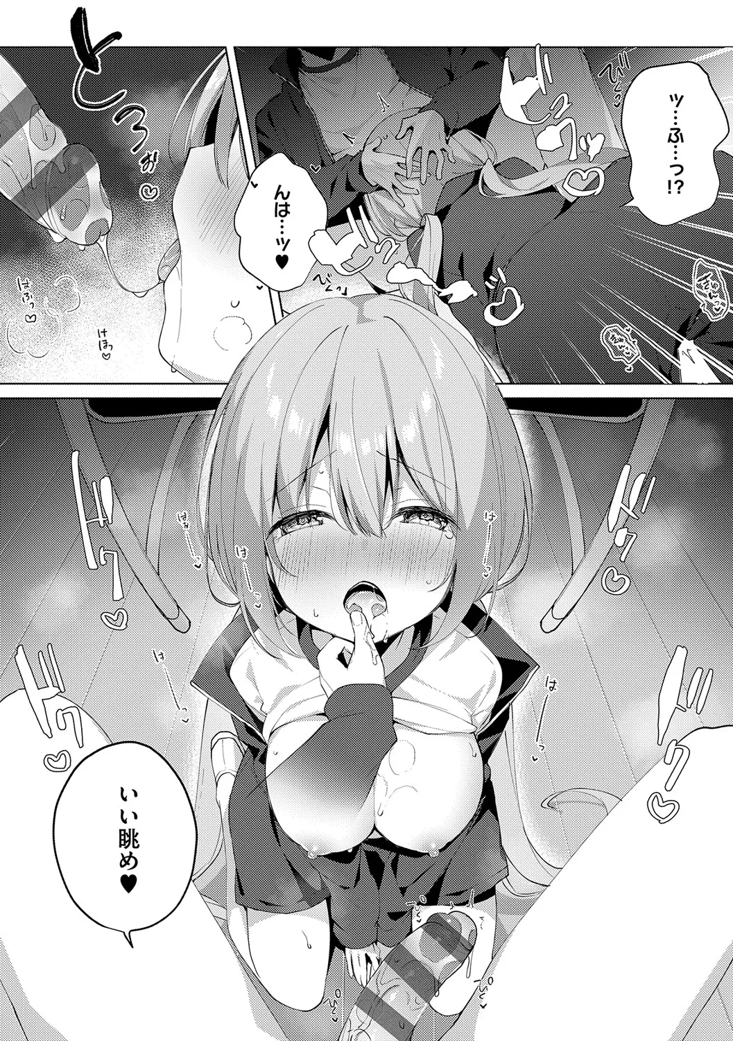 Page 63 of [Hisagi] Kouhai Danshi ni Netorare SEX [Digital]