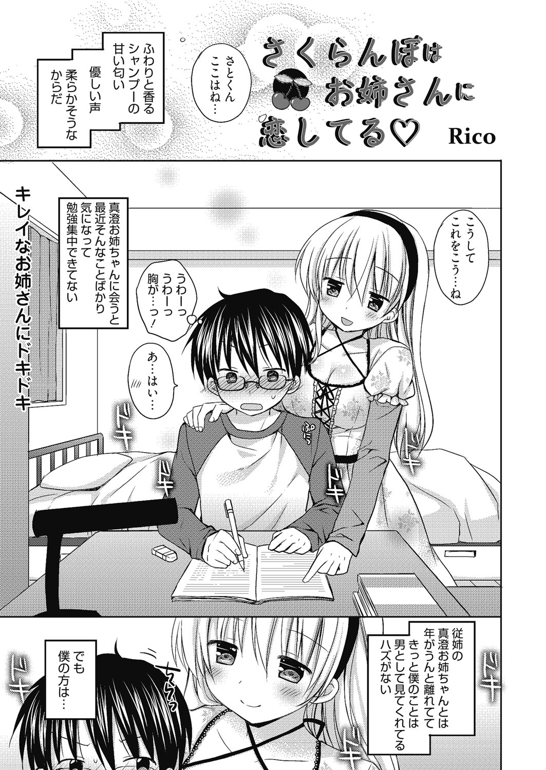 Nee, Issho ni Shiyo page 46 - tankoubon stockings hentai manga - read online free