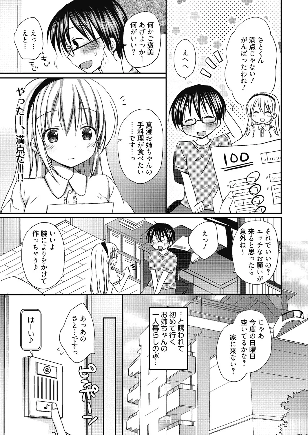 Nee, Issho ni Shiyo page 62 - tankoubon stockings hentai manga - read online free