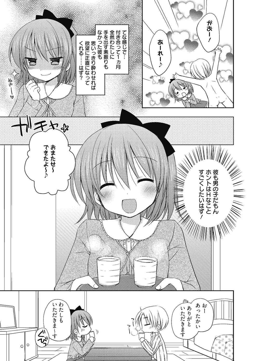 Nee, Issho ni Shiyo page 82 - tankoubon stockings hentai manga - read online free
