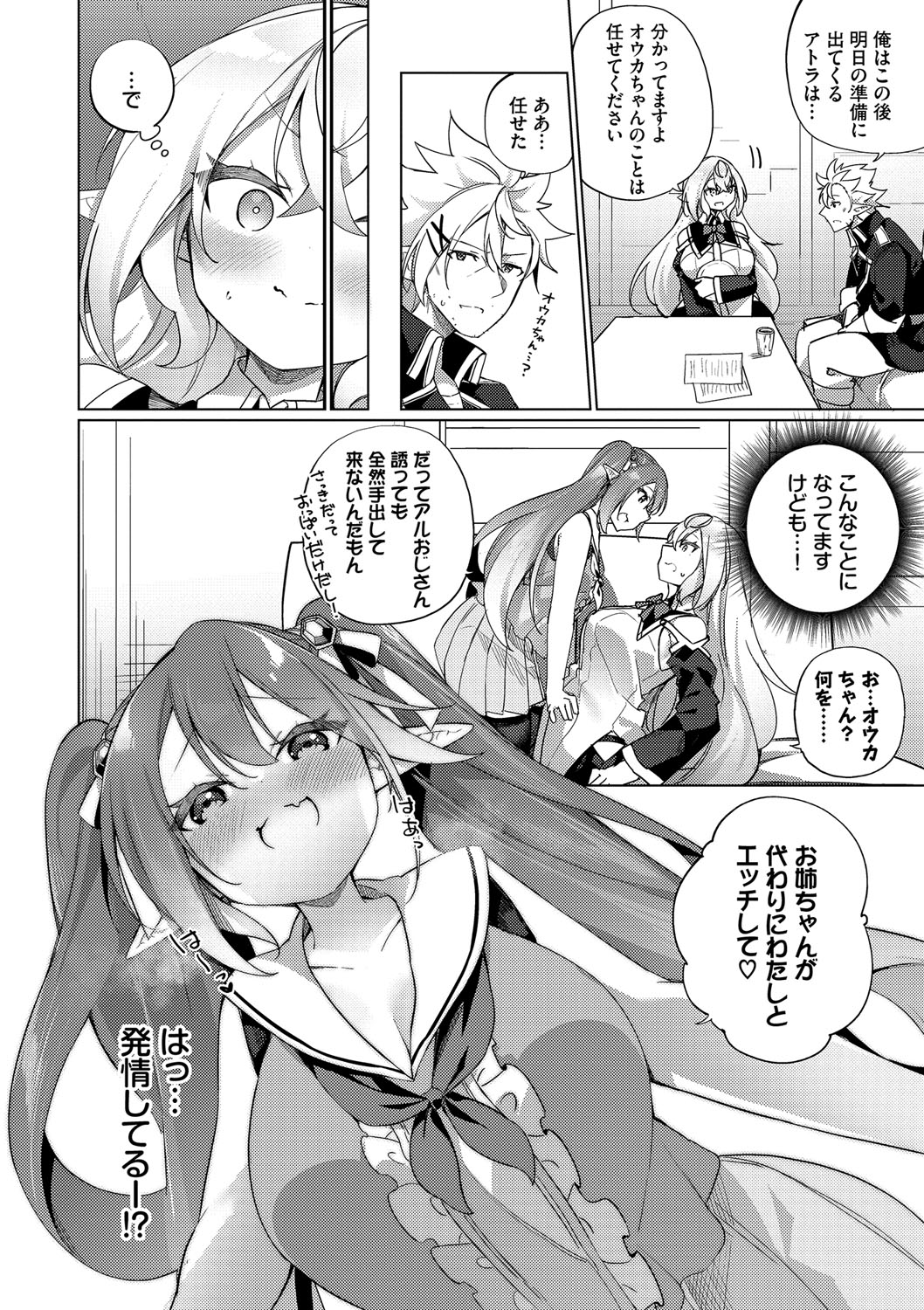 Elfka no Hiyaku〜TS Mesuiki H〜 page 121 - elf big breasts hentai manga - read online free