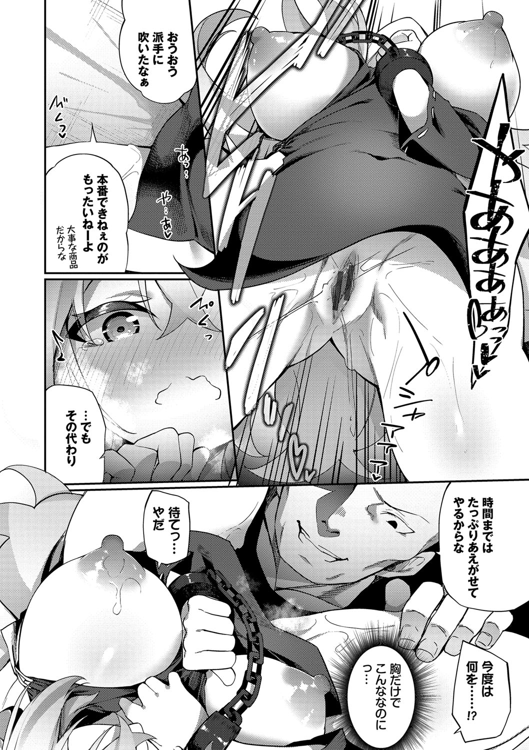 Elfka no Hiyaku〜TS Mesuiki H〜 page 13 - elf big breasts hentai manga - read online free
