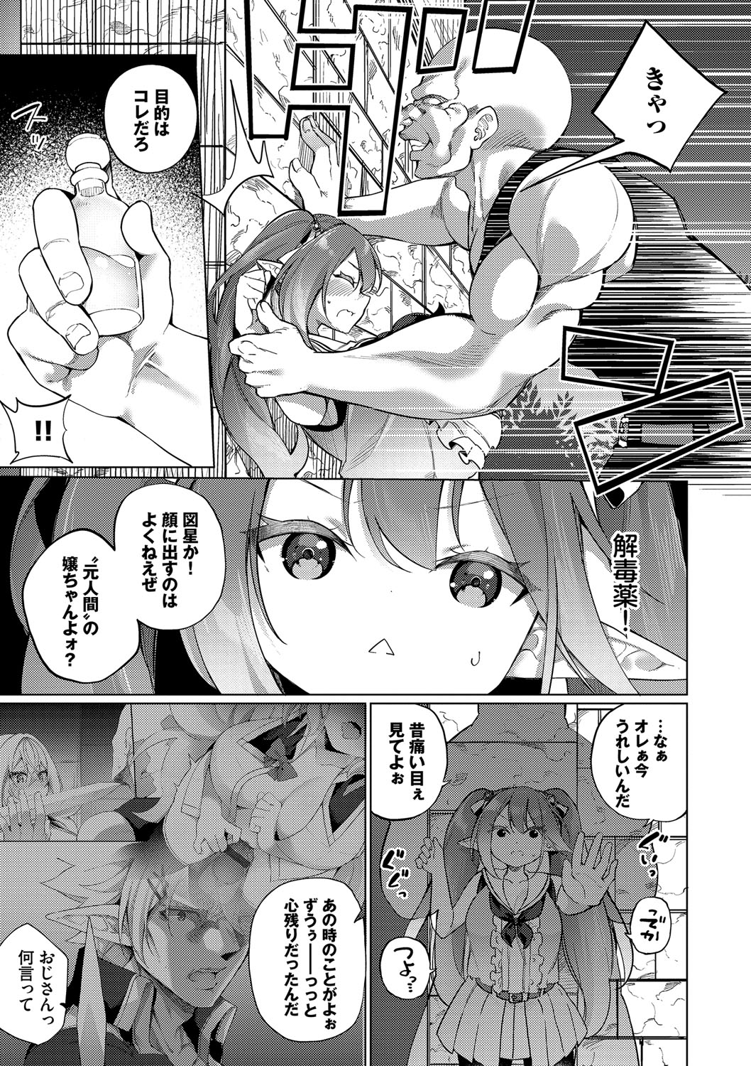 Elfka no Hiyaku〜TS Mesuiki H〜 page 134 - elf big breasts hentai manga - read online free