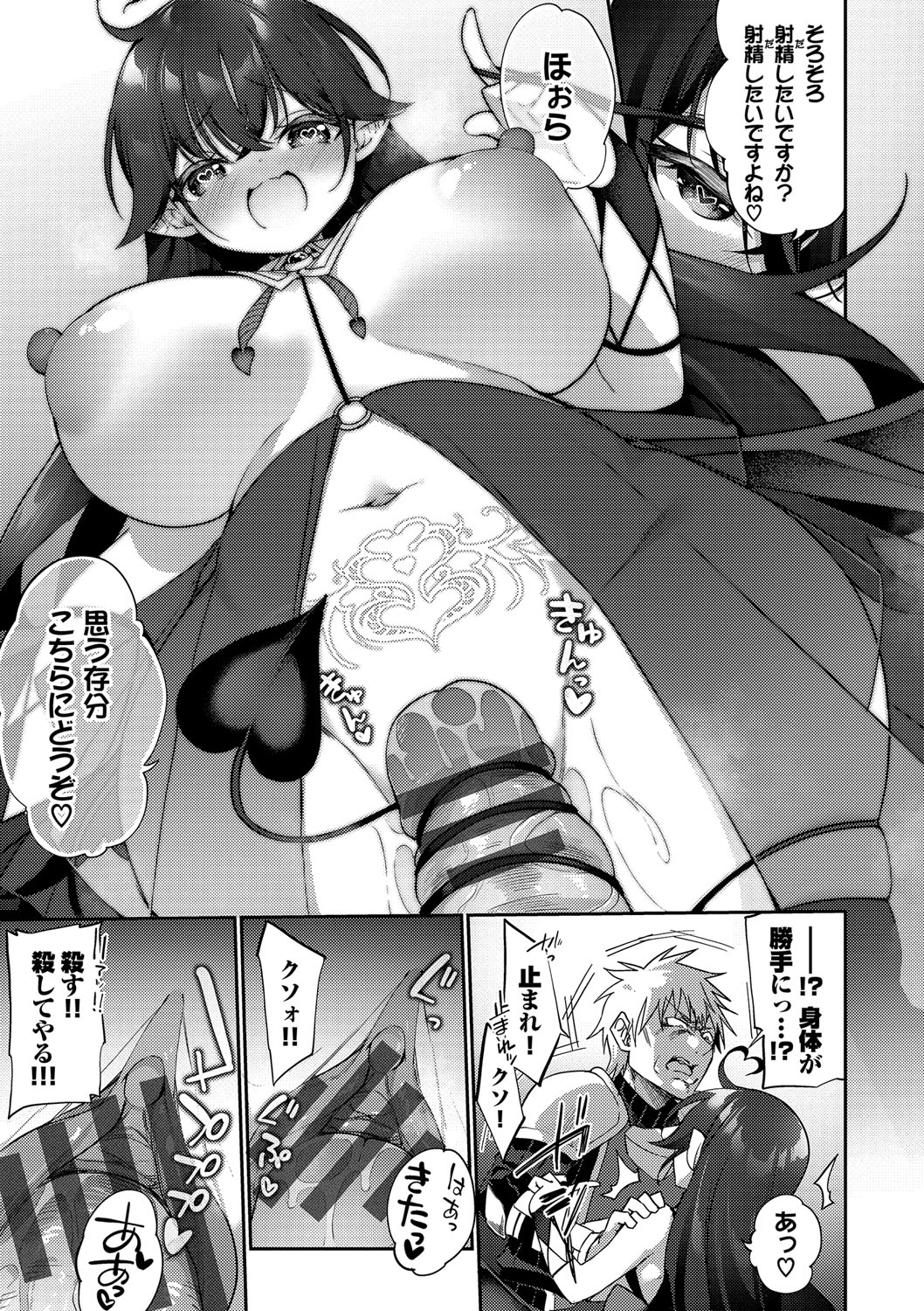 Elfka no Hiyaku〜TS Mesuiki H〜 page 210 - elf big breasts hentai manga - read online free