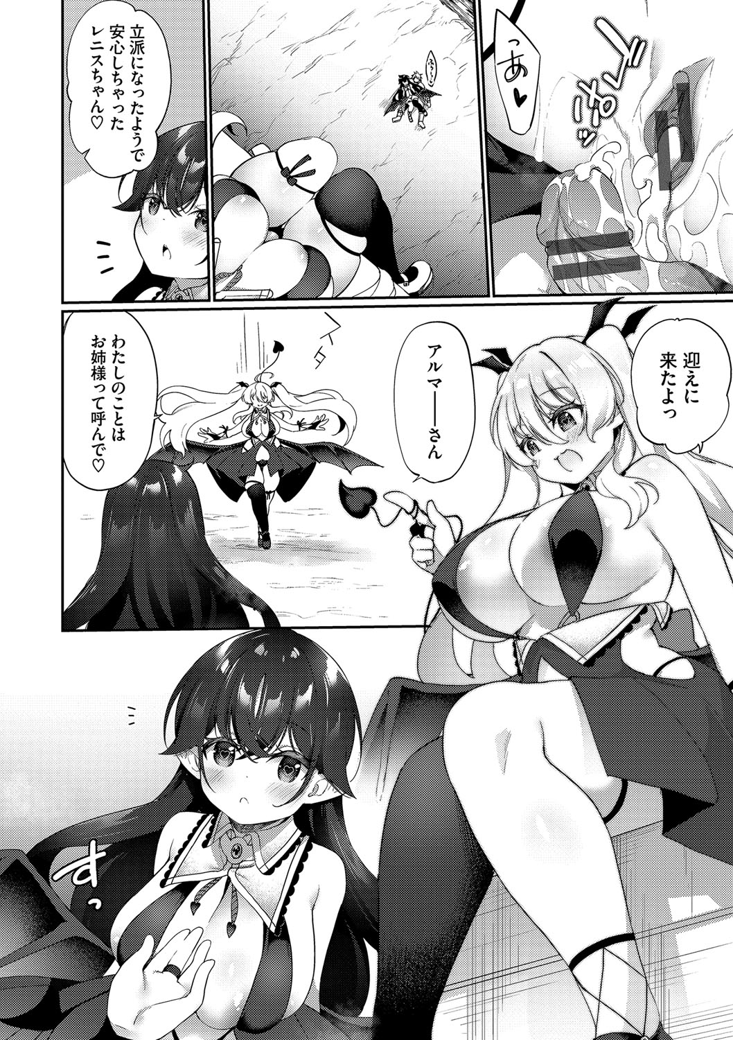 Elfka no Hiyaku〜TS Mesuiki H〜 page 215 - elf big breasts hentai manga - read online free