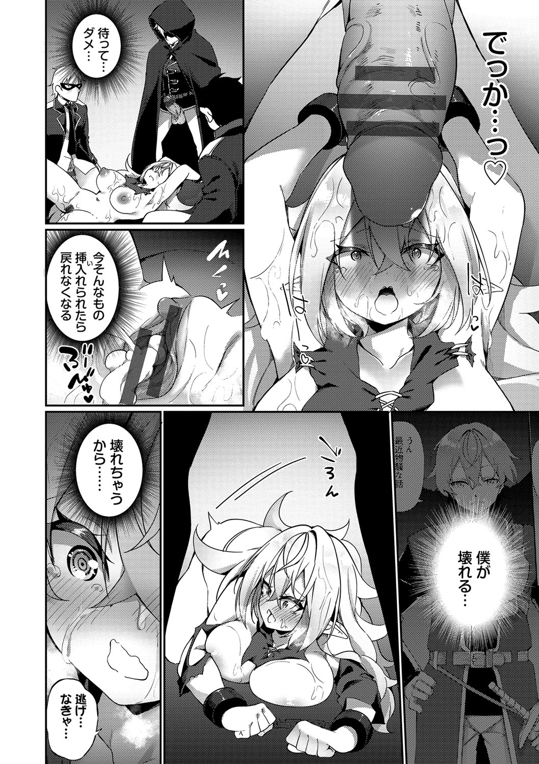 Elfka no Hiyaku〜TS Mesuiki H〜 page 25 - elf big breasts hentai manga - read online free