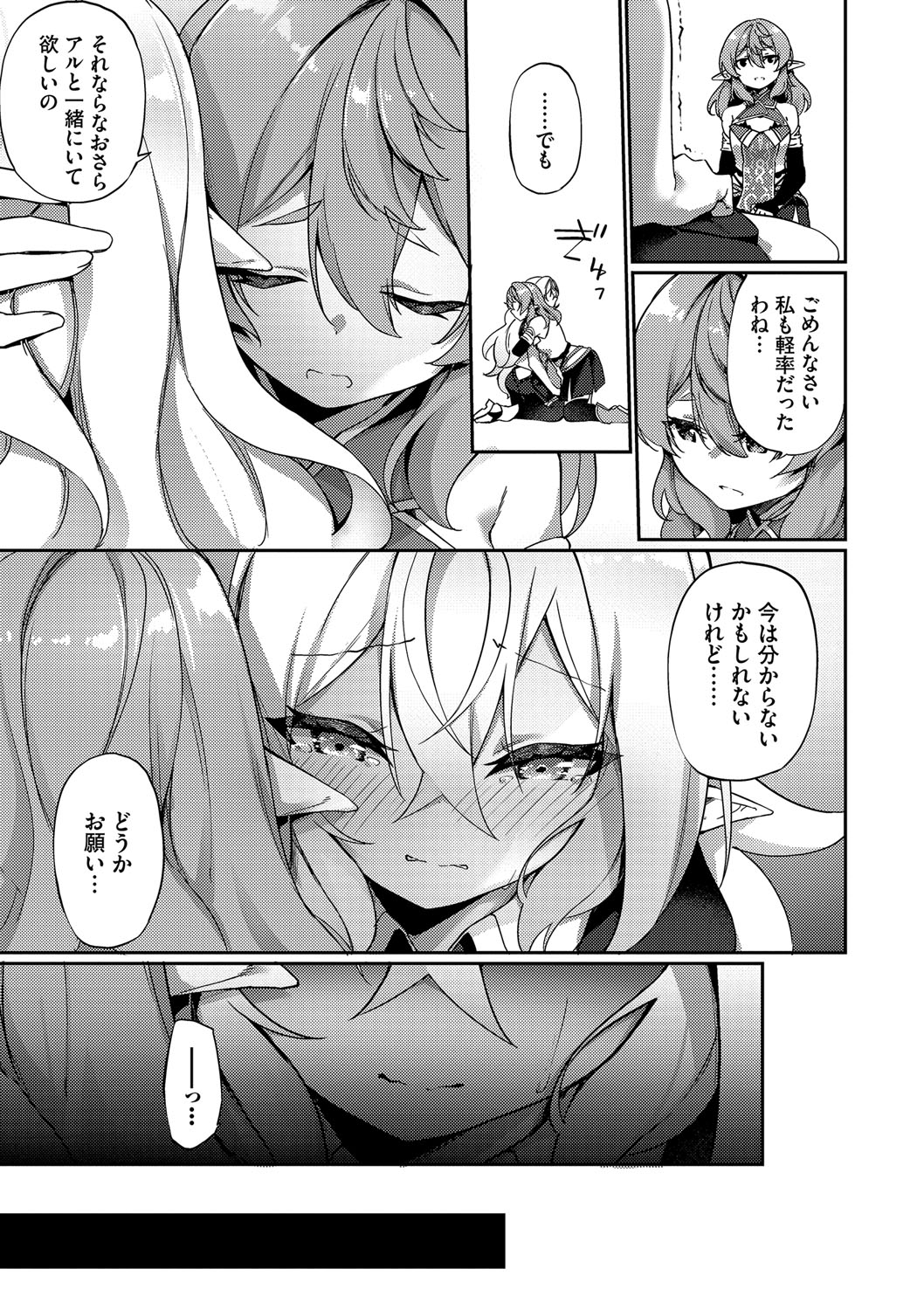 Elfka no Hiyaku〜TS Mesuiki H〜 page 46 - elf big breasts hentai manga - read online free