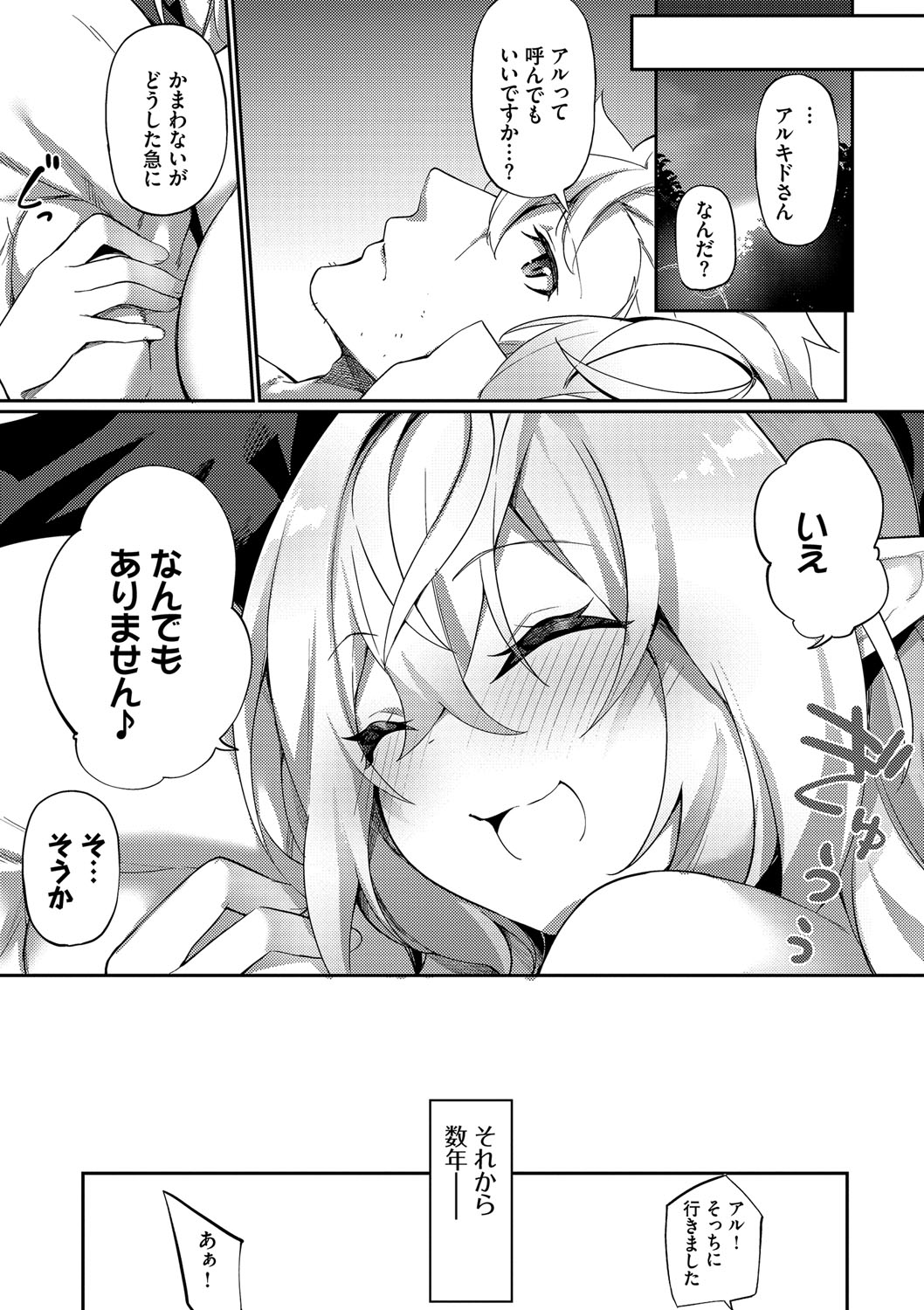 Elfka no Hiyaku〜TS Mesuiki H〜 page 78 - elf big breasts hentai manga - read online free