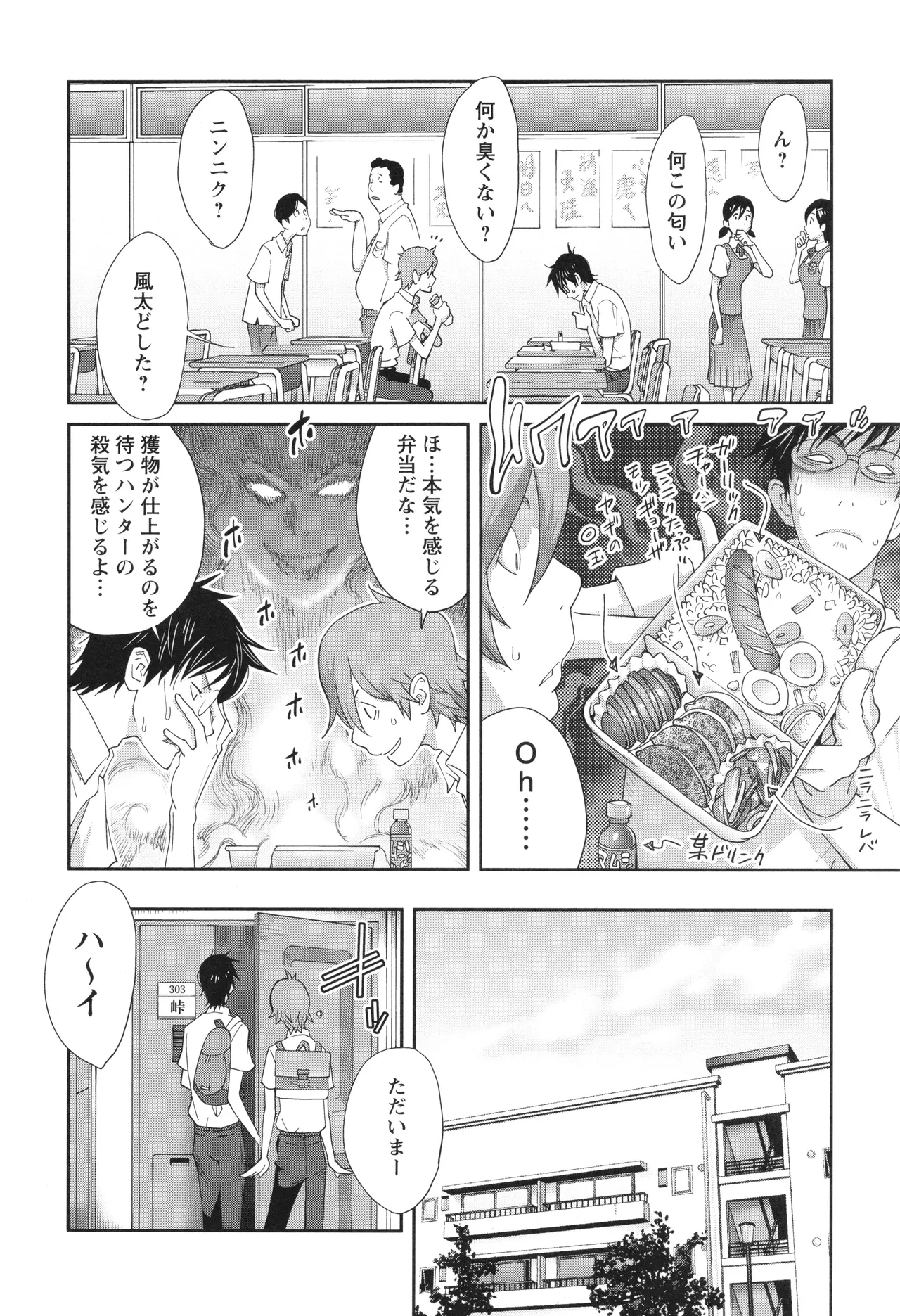 Gibo Bitch EMG!! - Page 16