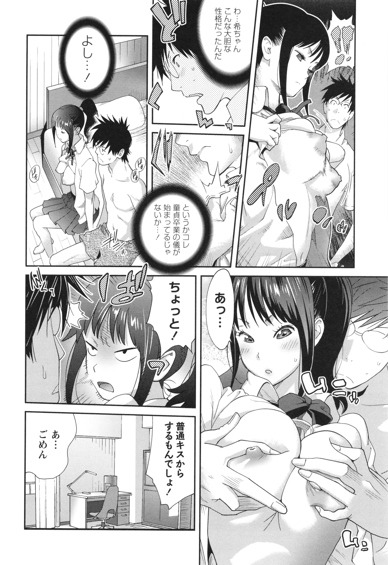 Gibo Bitch EMG!! page 36 - inseki milf hentai manga - read online free