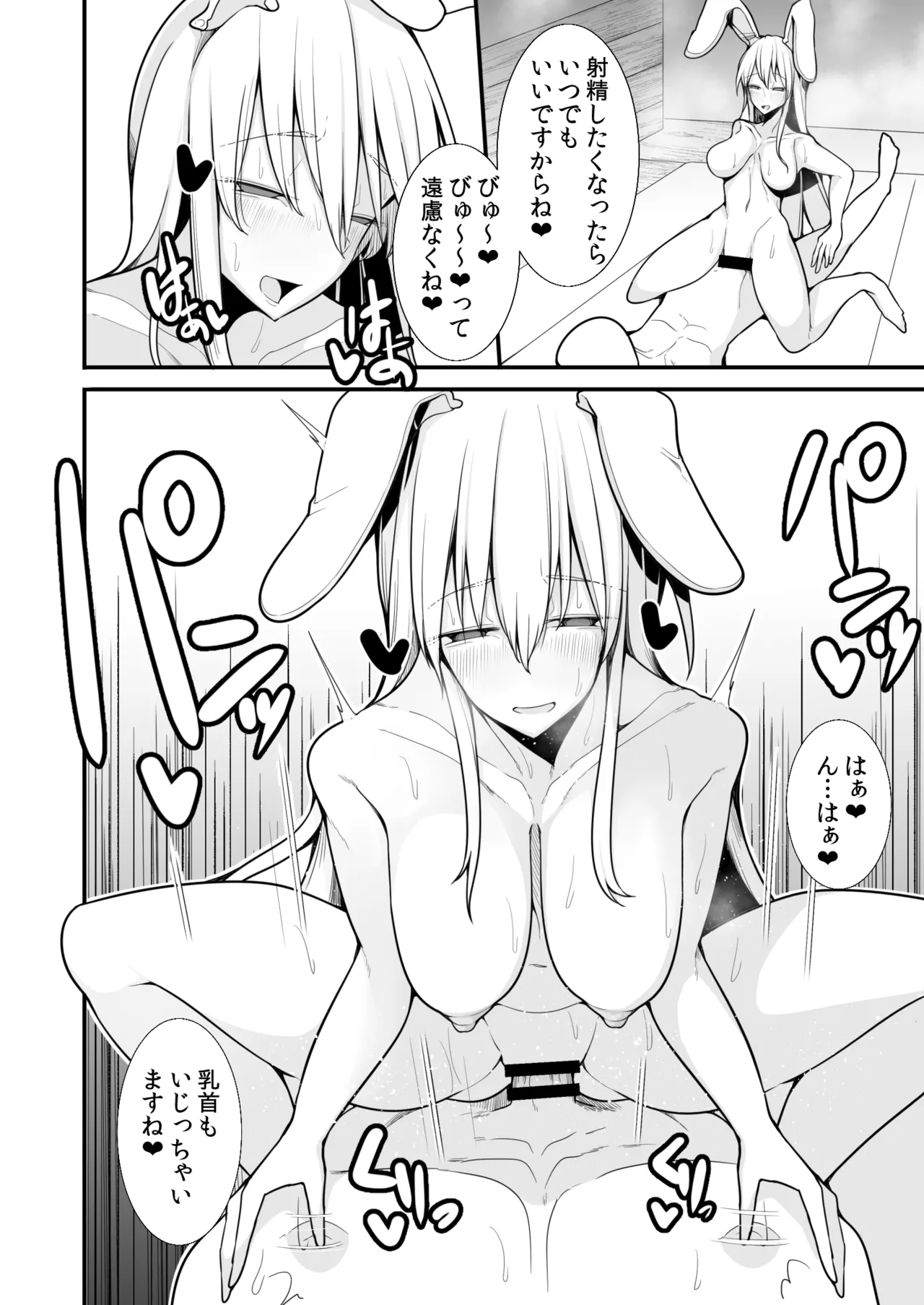 Oidemase Nurunuru Turko Buro Eientei e page 17 featuring reisen udongein inaba touhou project parody - big breasts bunny girl hentai manga - read online free