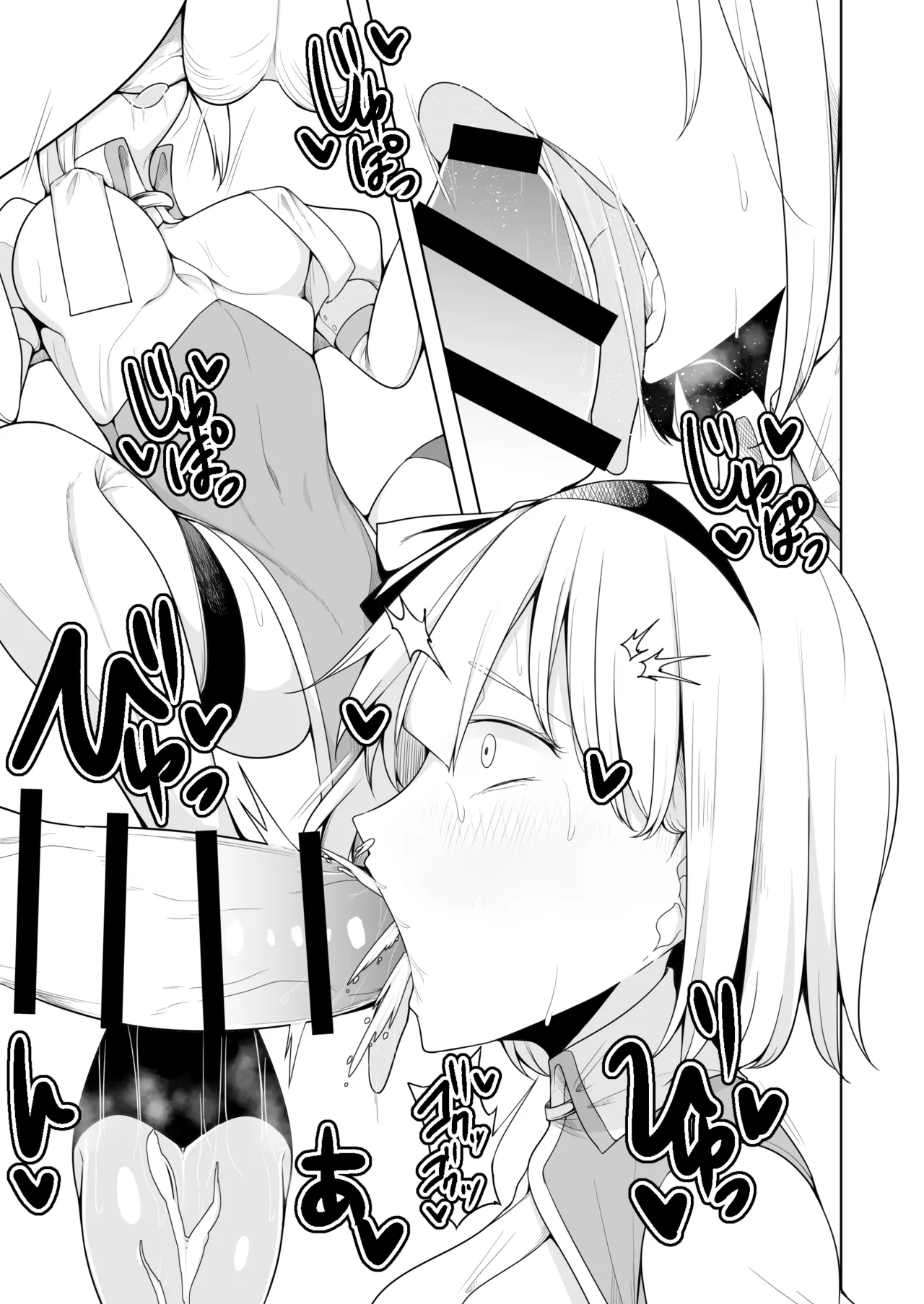 Koukyuu Soap Hakugyokurou - Page 10