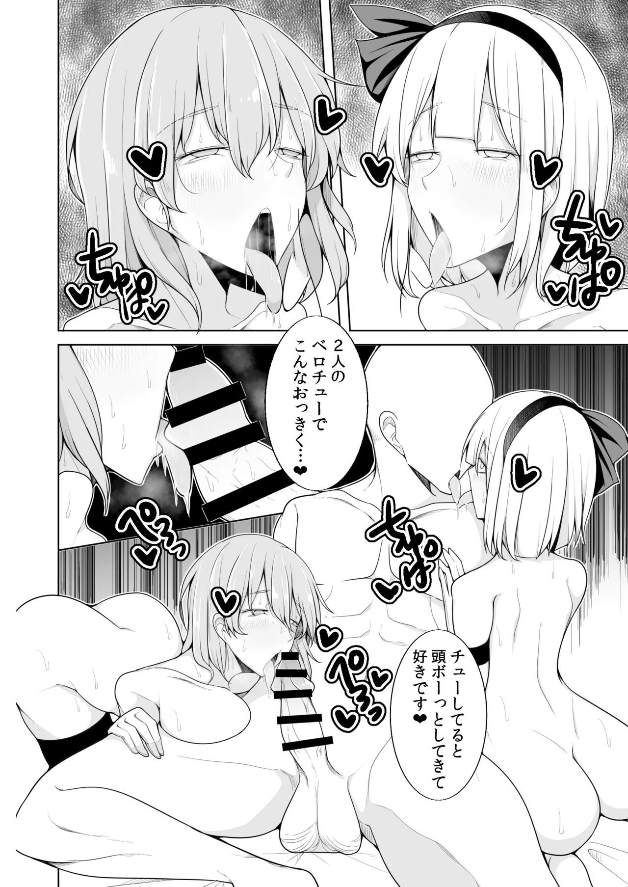Koukyuu Soap Hakugyokurou page 19 featuring youmu konpaku touhou project parody - group ffm threesome hentai manga - read online free