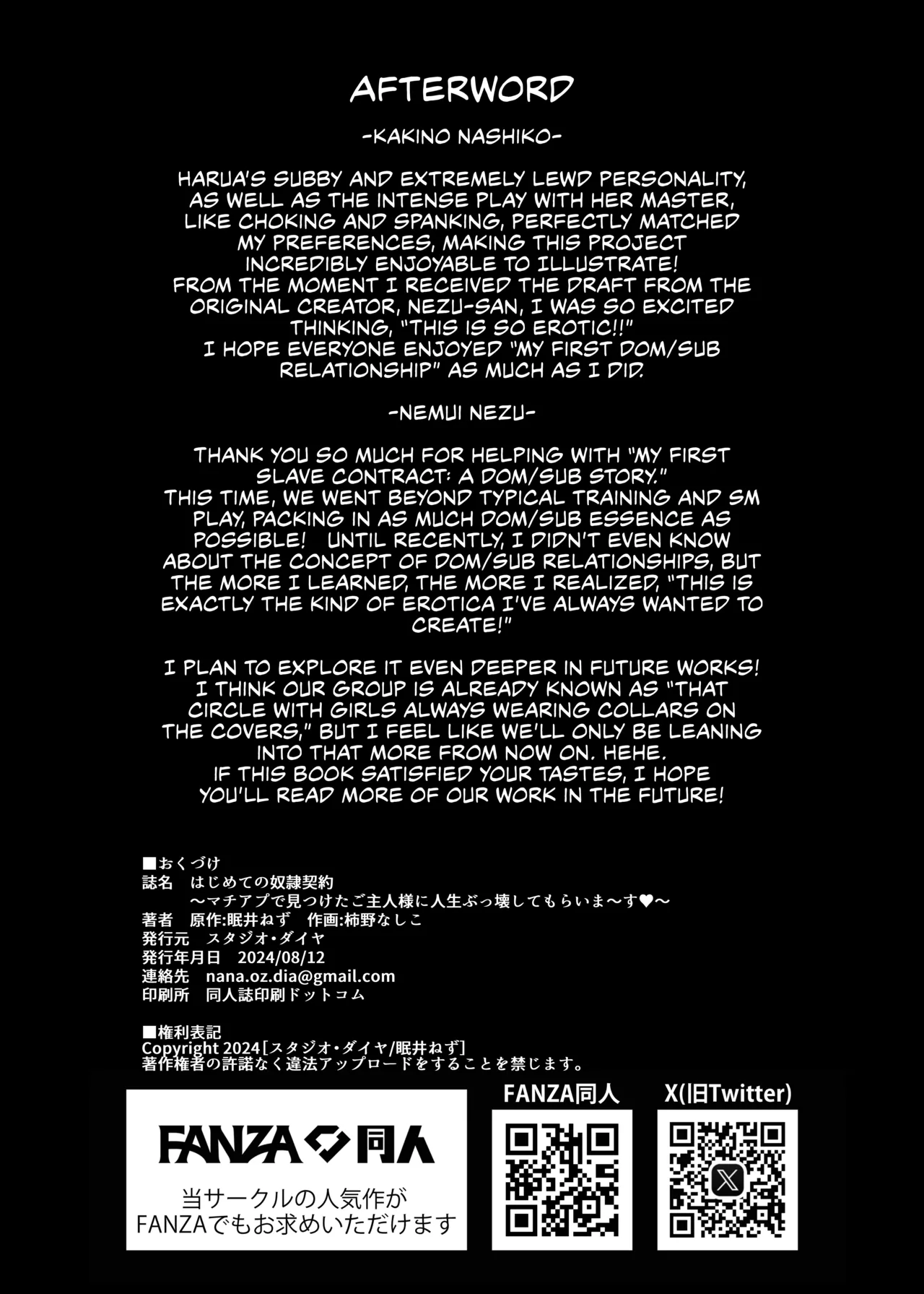 Page 52 of [Studio Daiya (Nemui Nezu, Kakino Nashiko)] Hajimete no DomiSub ~Match App de Mitsuketa Goshujin-sama ni Jinsei Bukkowashite Moraimasu~ [English] [CulturedCommissions] [Digital]