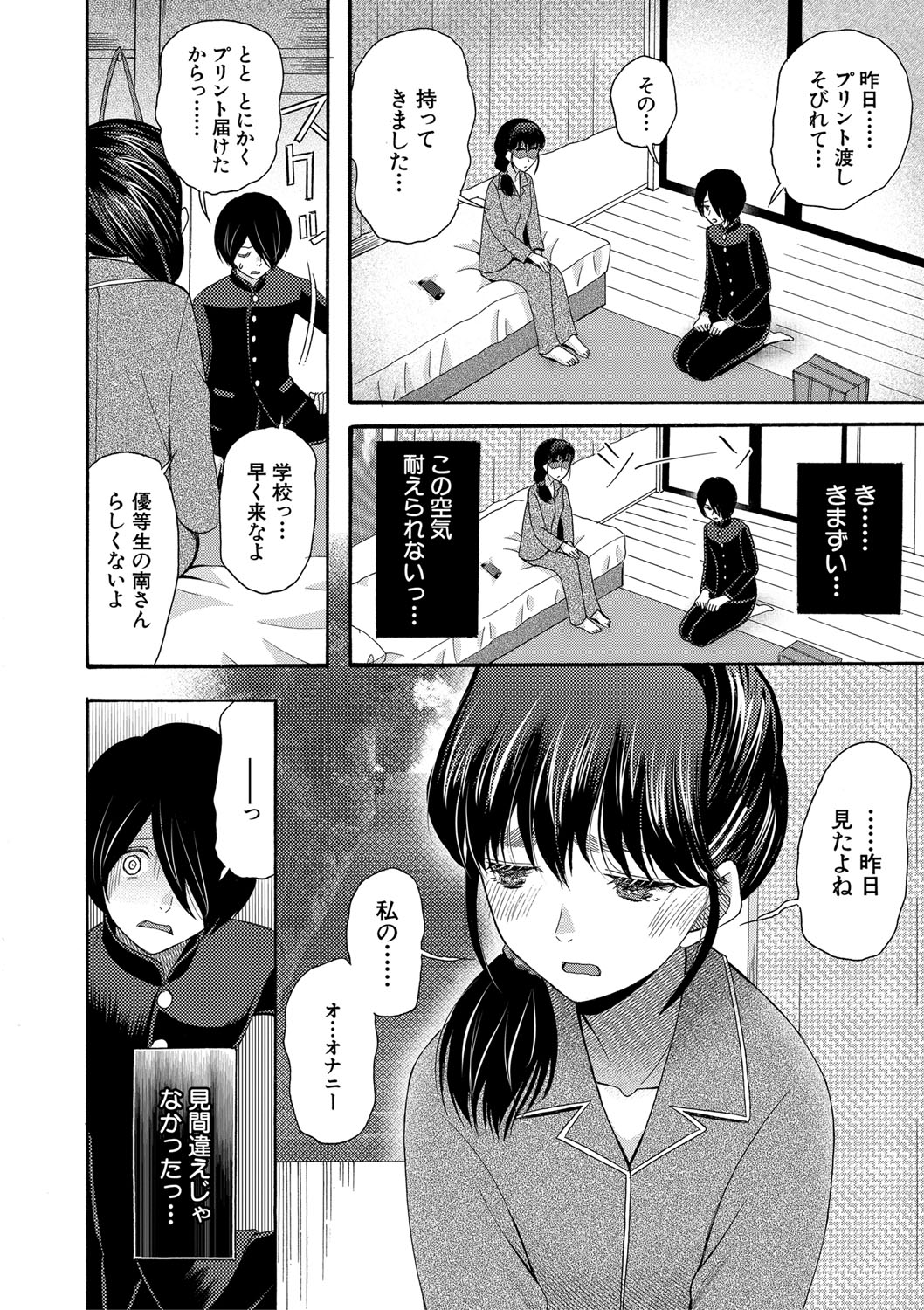 Watashi nara Ii yo、Sounyuu retemo page 11 - story arc tankoubon hentai manga - read online free