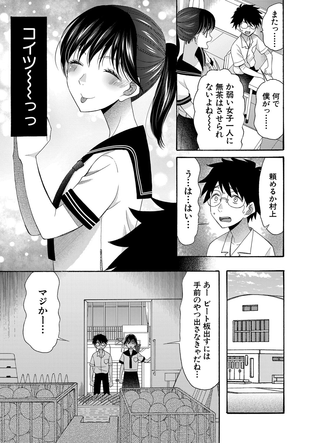 Watashi nara Ii yo、Sounyuu retemo page 148 - story arc tankoubon hentai manga - read online free