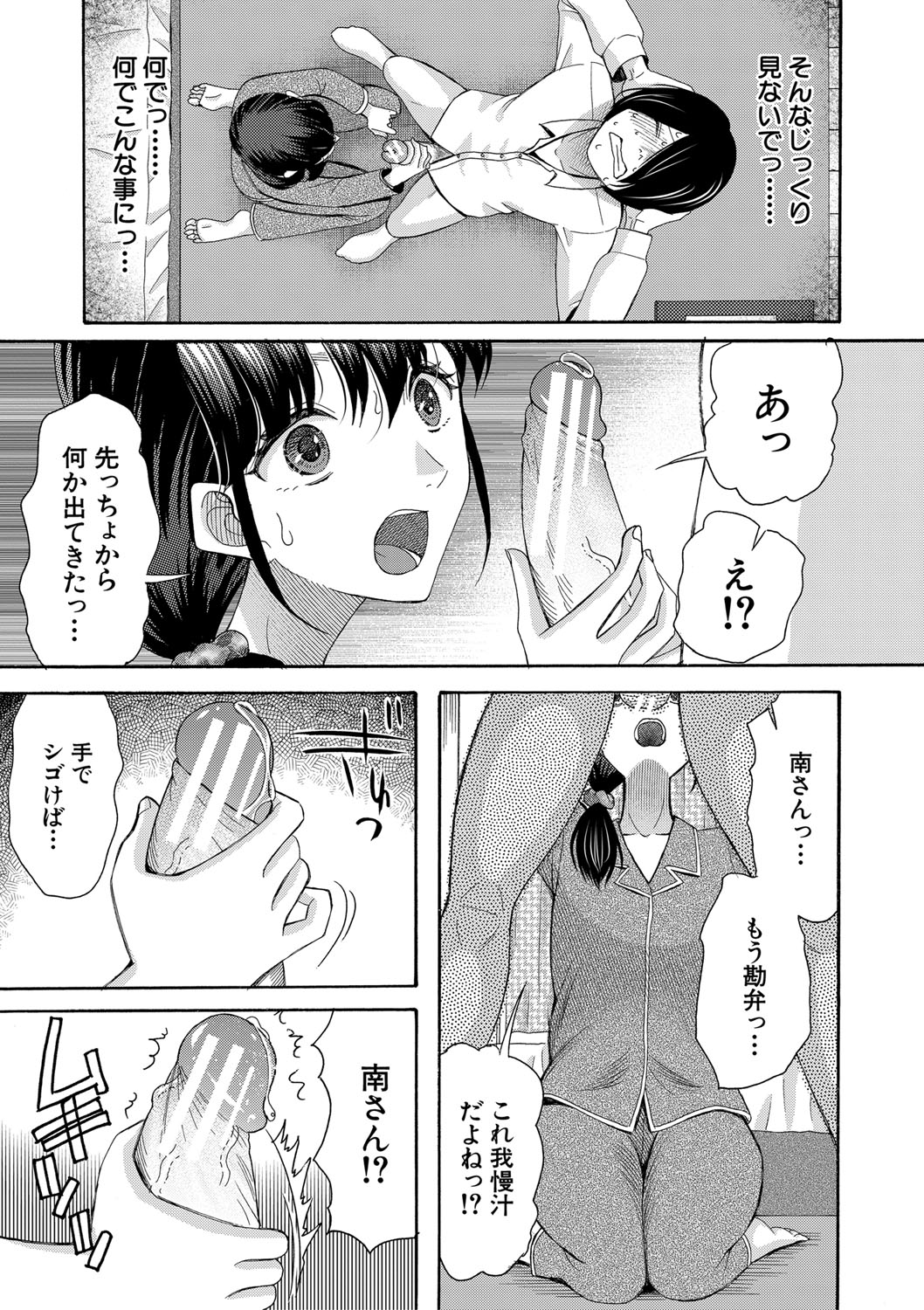 Watashi nara Ii yo、Sounyuu retemo page 20 - story arc tankoubon hentai manga - read online free
