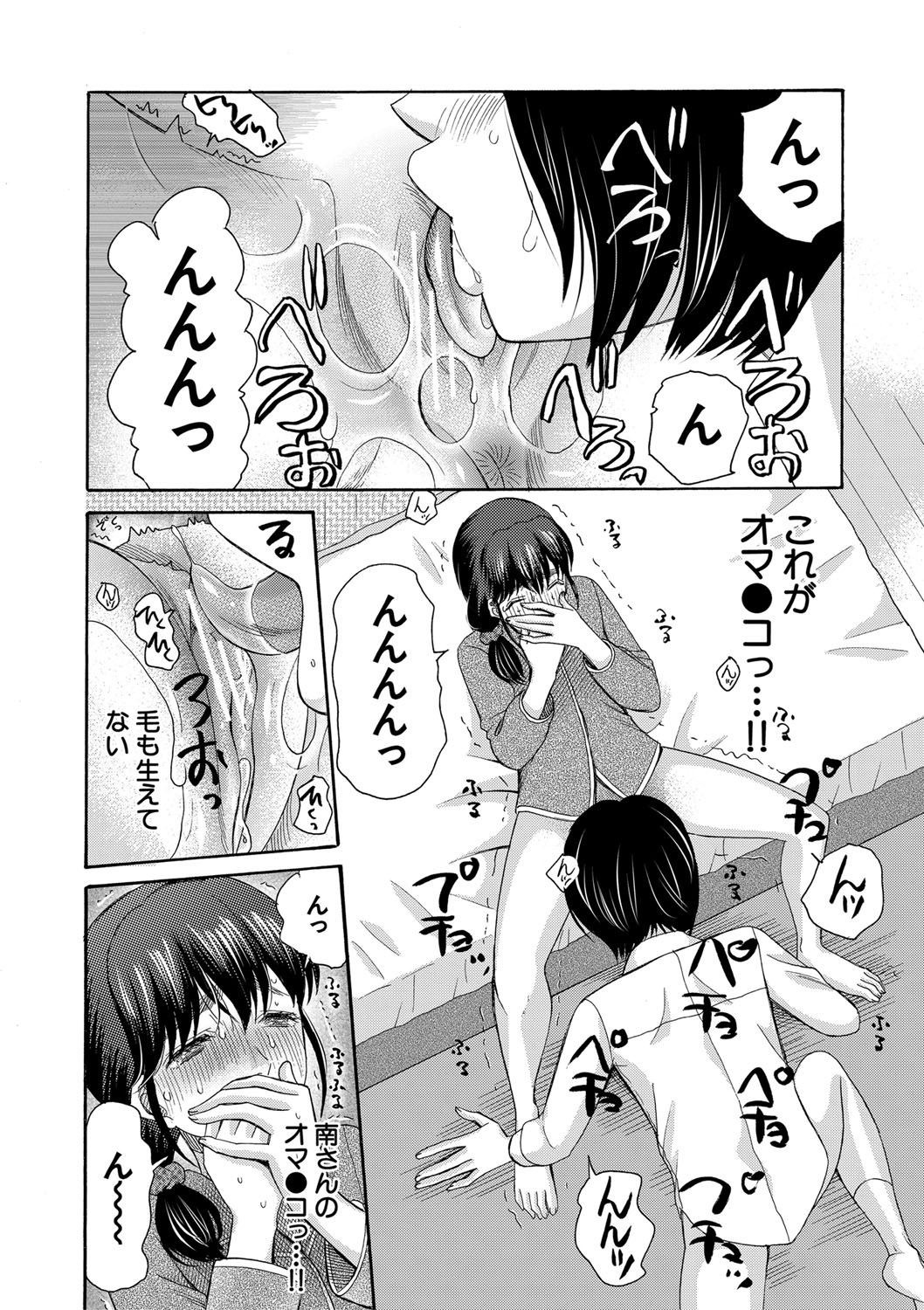 Watashi nara Ii yo、Sounyuu retemo page 25 - story arc tankoubon hentai manga - read online free