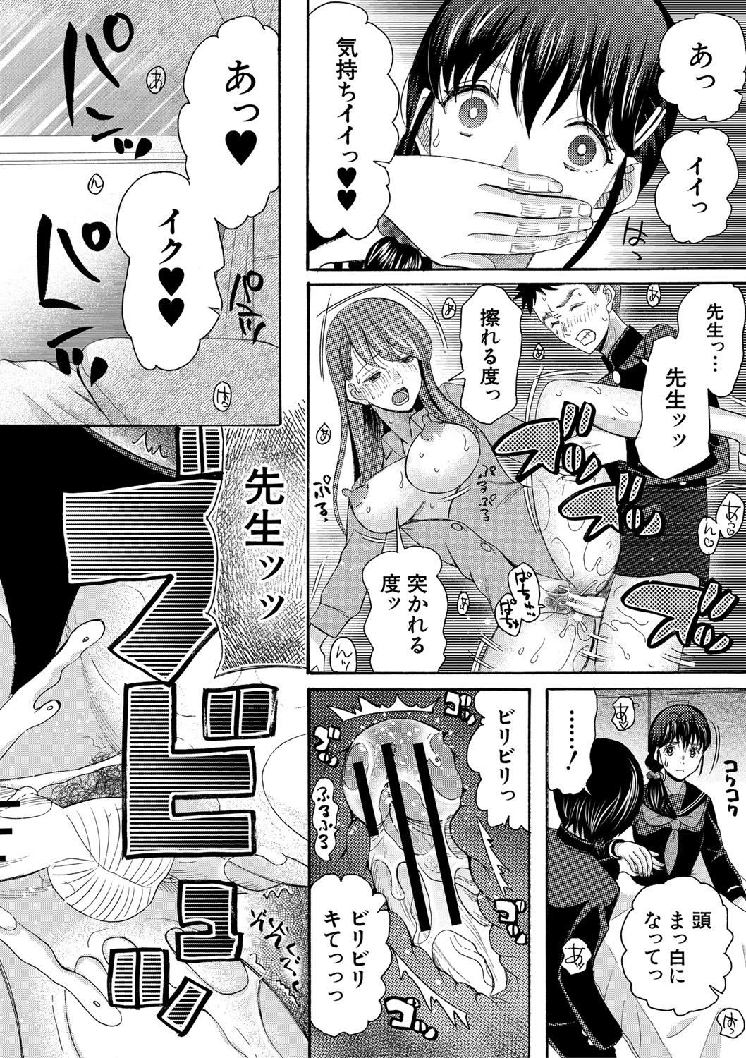 Watashi nara Ii yo、Sounyuu retemo page 61 - story arc tankoubon hentai manga - read online free