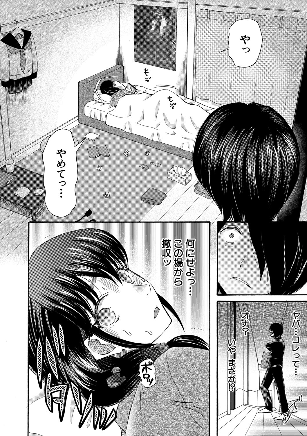 Watashi nara Ii yo、Sounyuu retemo page 9 - story arc tankoubon hentai manga - read online free
