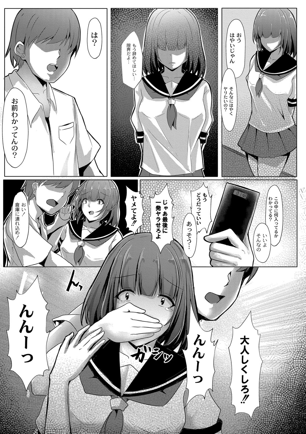 Tomadoi  Melancholy page 104 - swimsuit group hentai manga - read online free