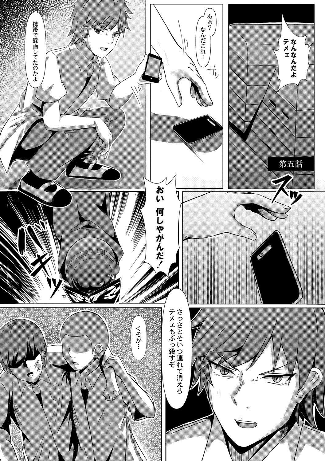 Tomadoi  Melancholy page 110 - swimsuit group hentai manga - read online free