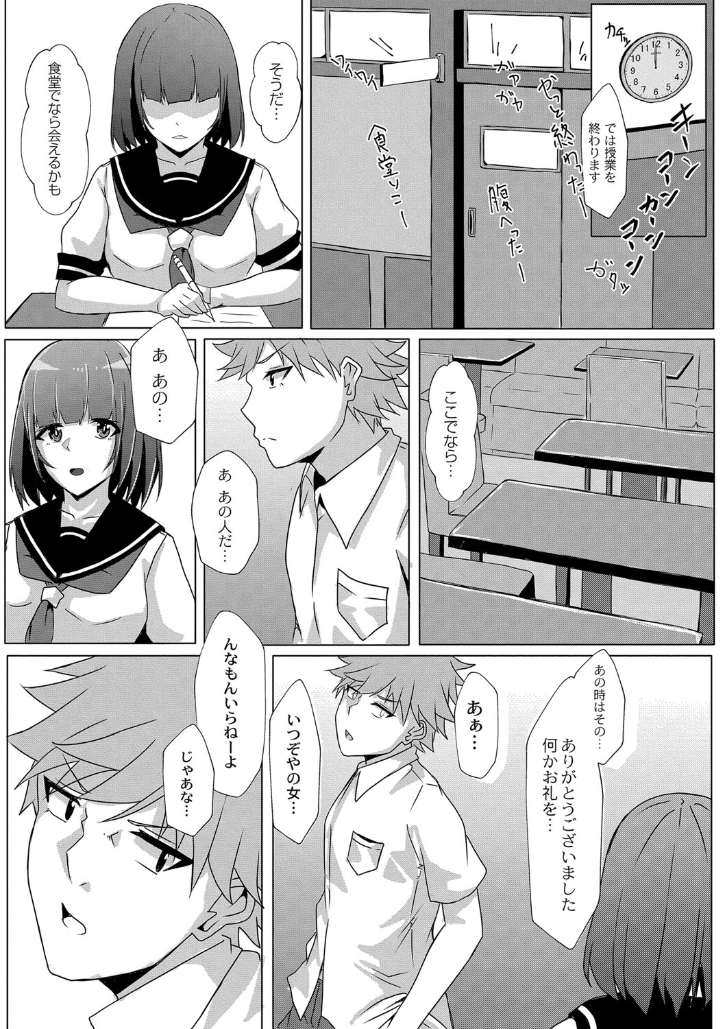 Tomadoi  Melancholy page 132 - swimsuit group hentai manga - read online free