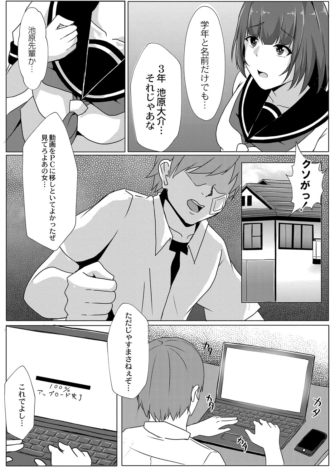 Tomadoi  Melancholy page 133 - swimsuit group hentai manga - read online free